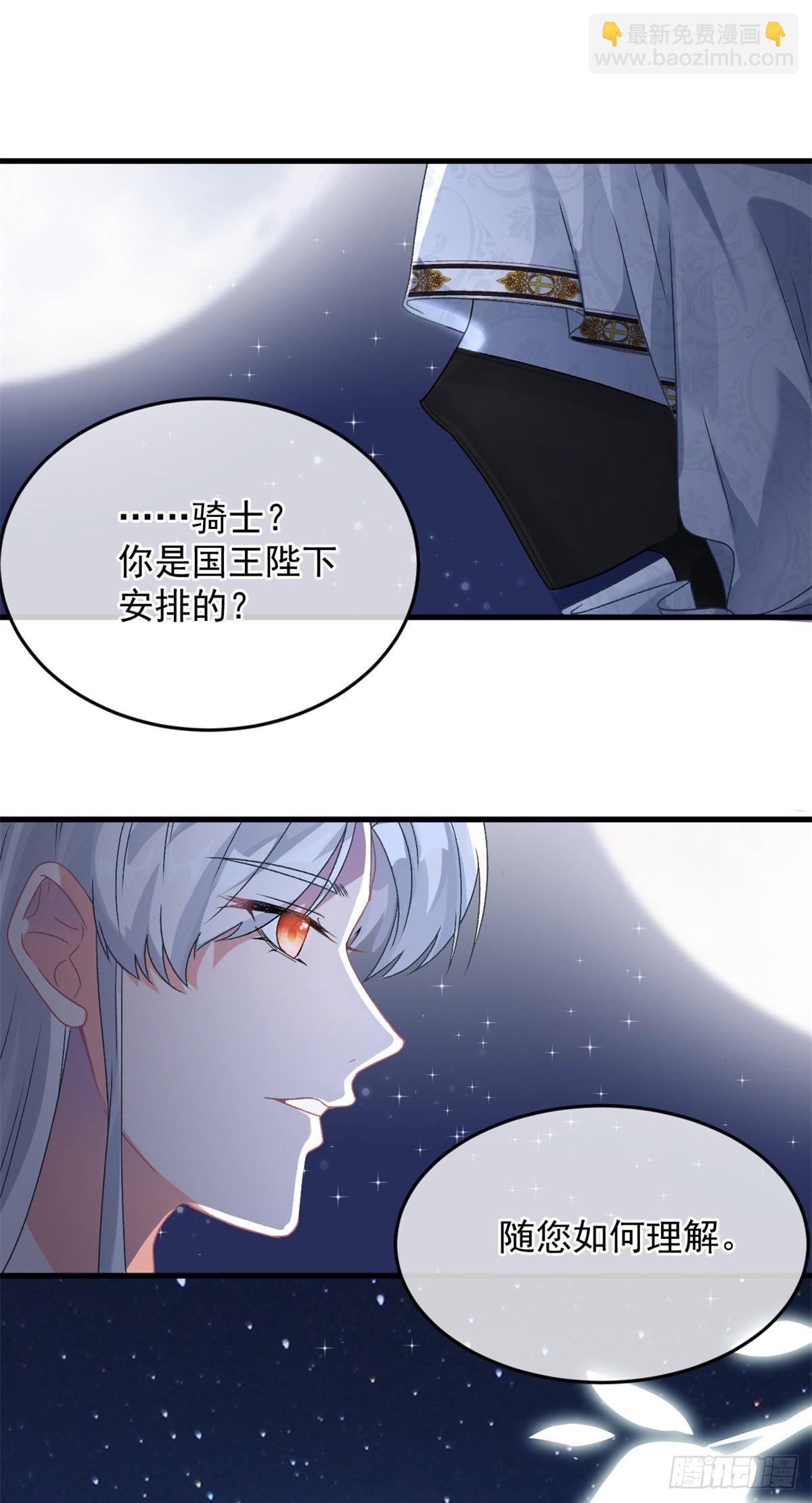 第86话 那是贝拉的心意-第87话