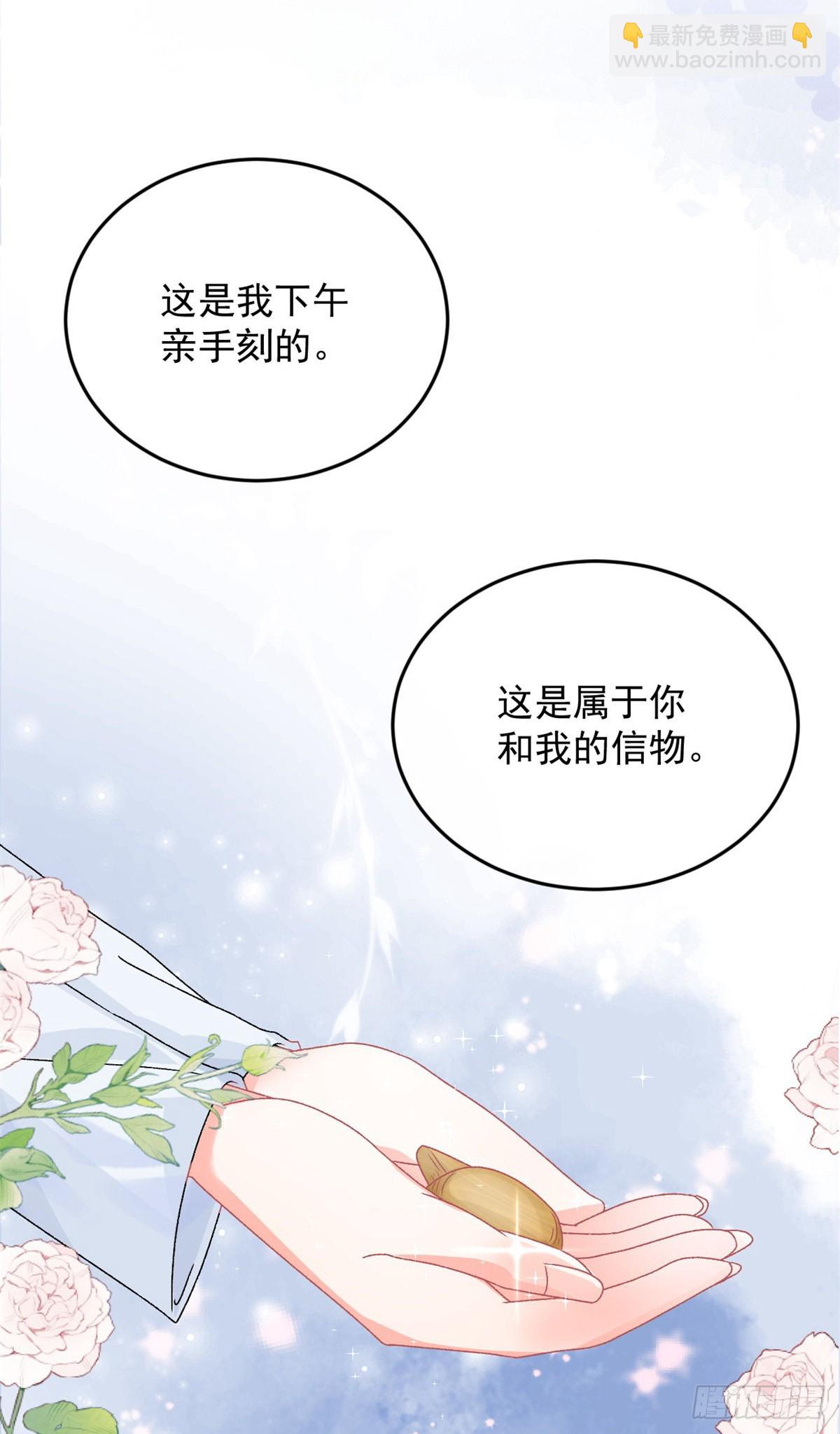 第86话 那是贝拉的心意-第87话