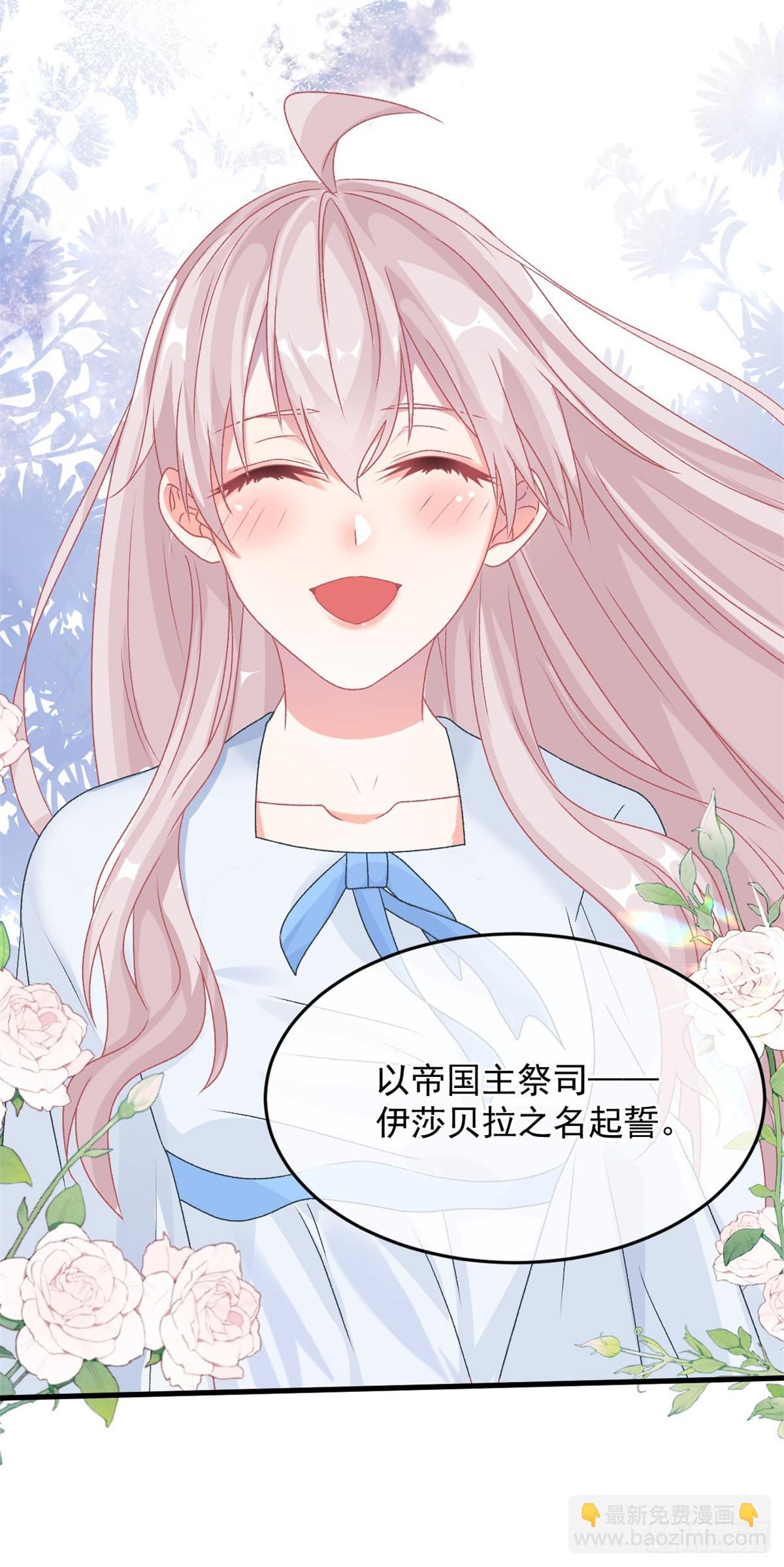 第86话 那是贝拉的心意-第87话
