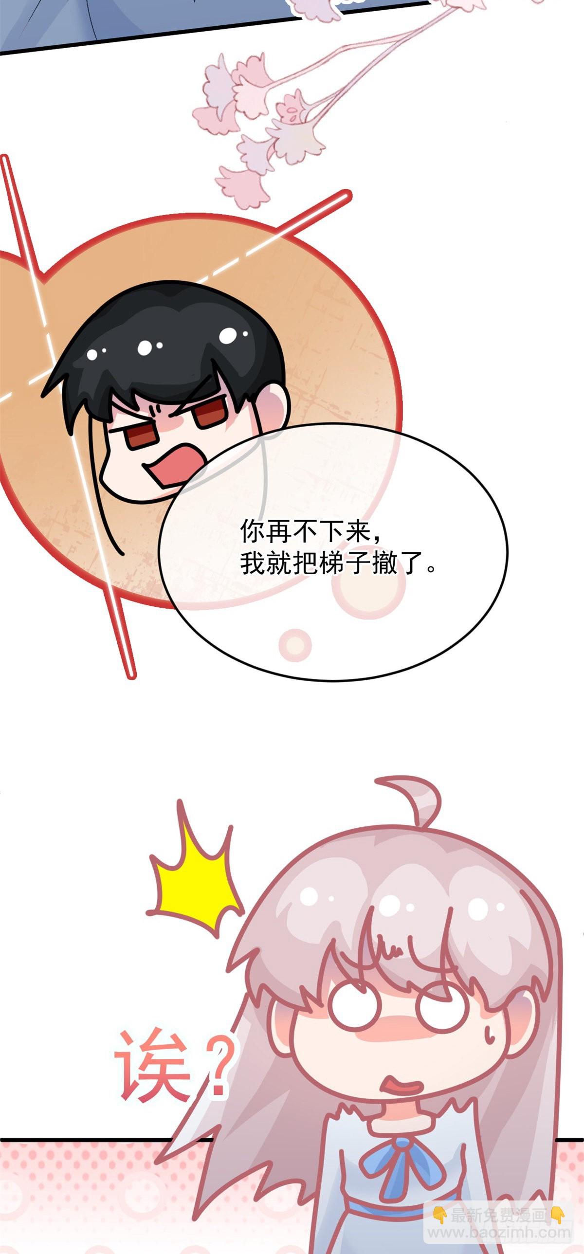 第86话 那是贝拉的心意-第87话