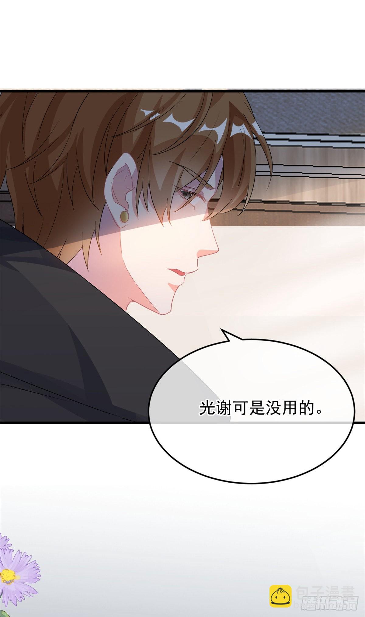 第86话 那是贝拉的心意-第87话