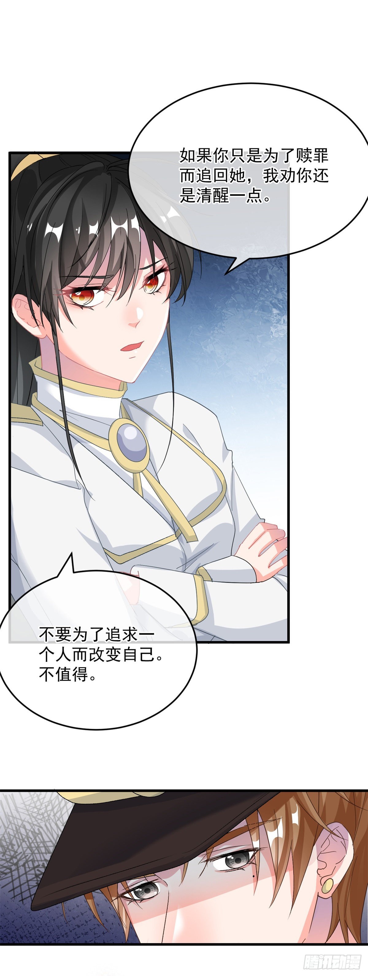 第88话 不想放弃-第89话