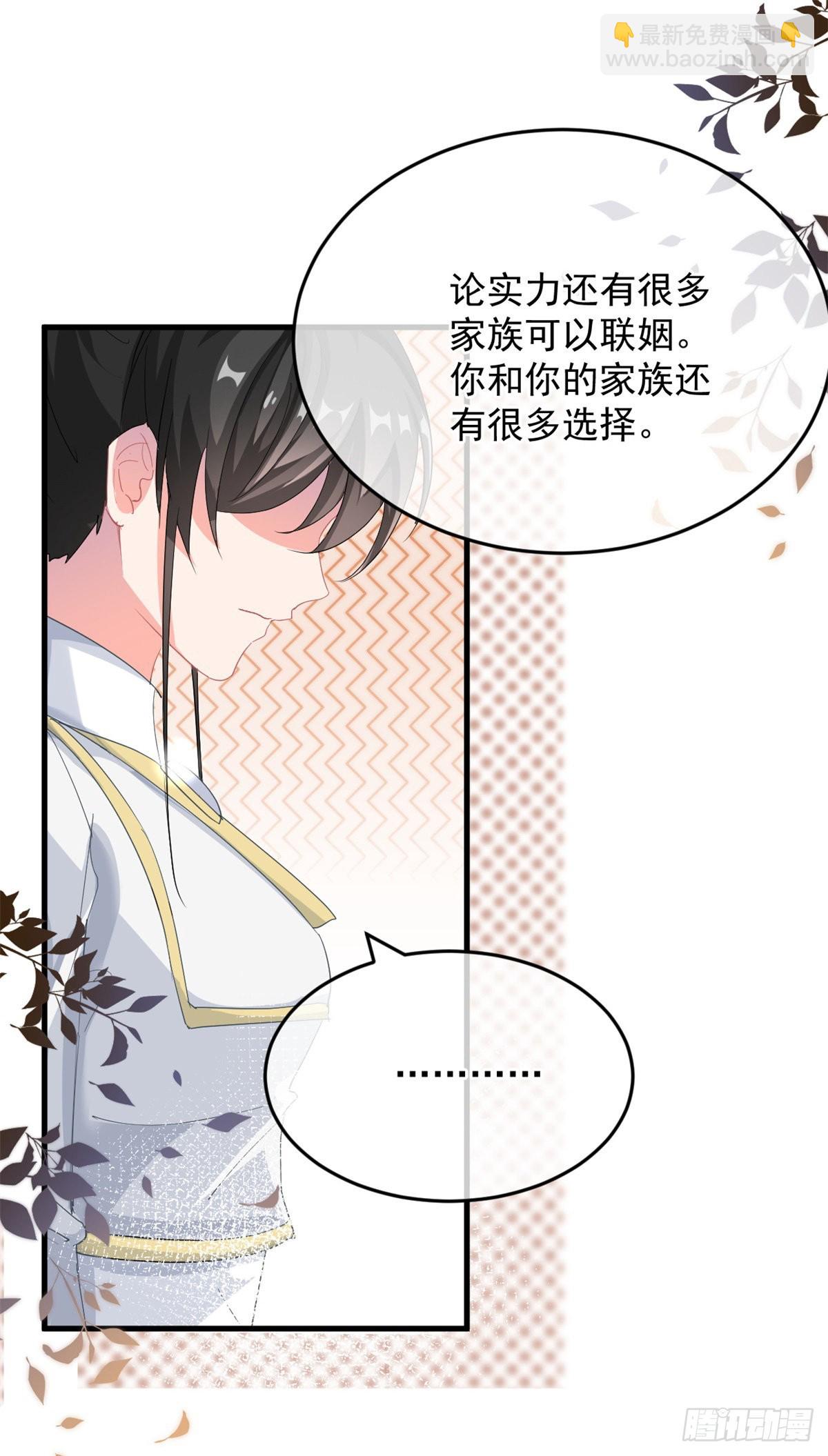 第88话 不想放弃-第89话