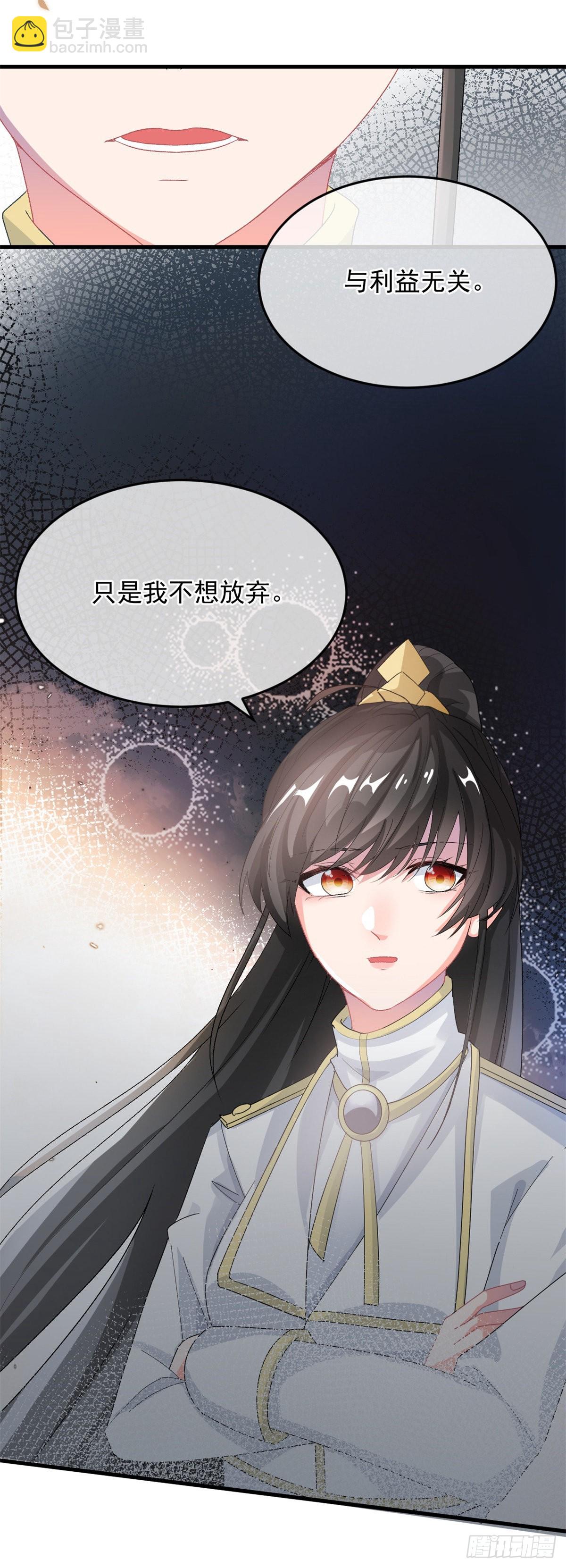 第88话 不想放弃-第89话