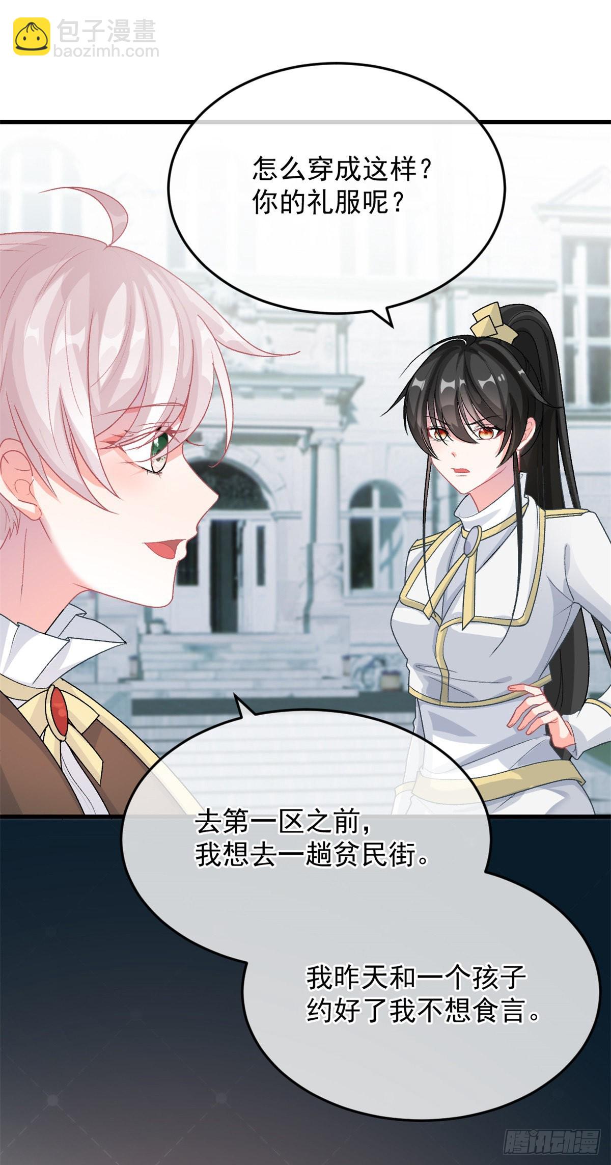 第88话 不想放弃-第89话