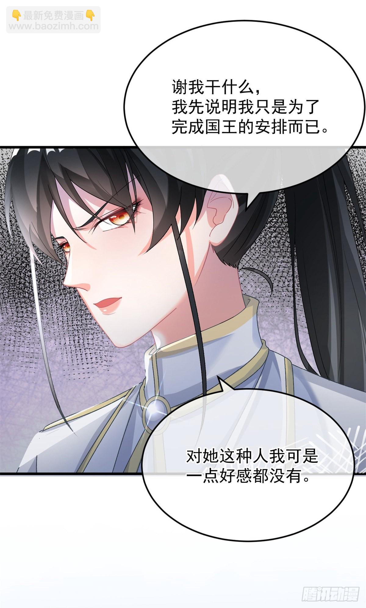 第88话 不想放弃-第89话