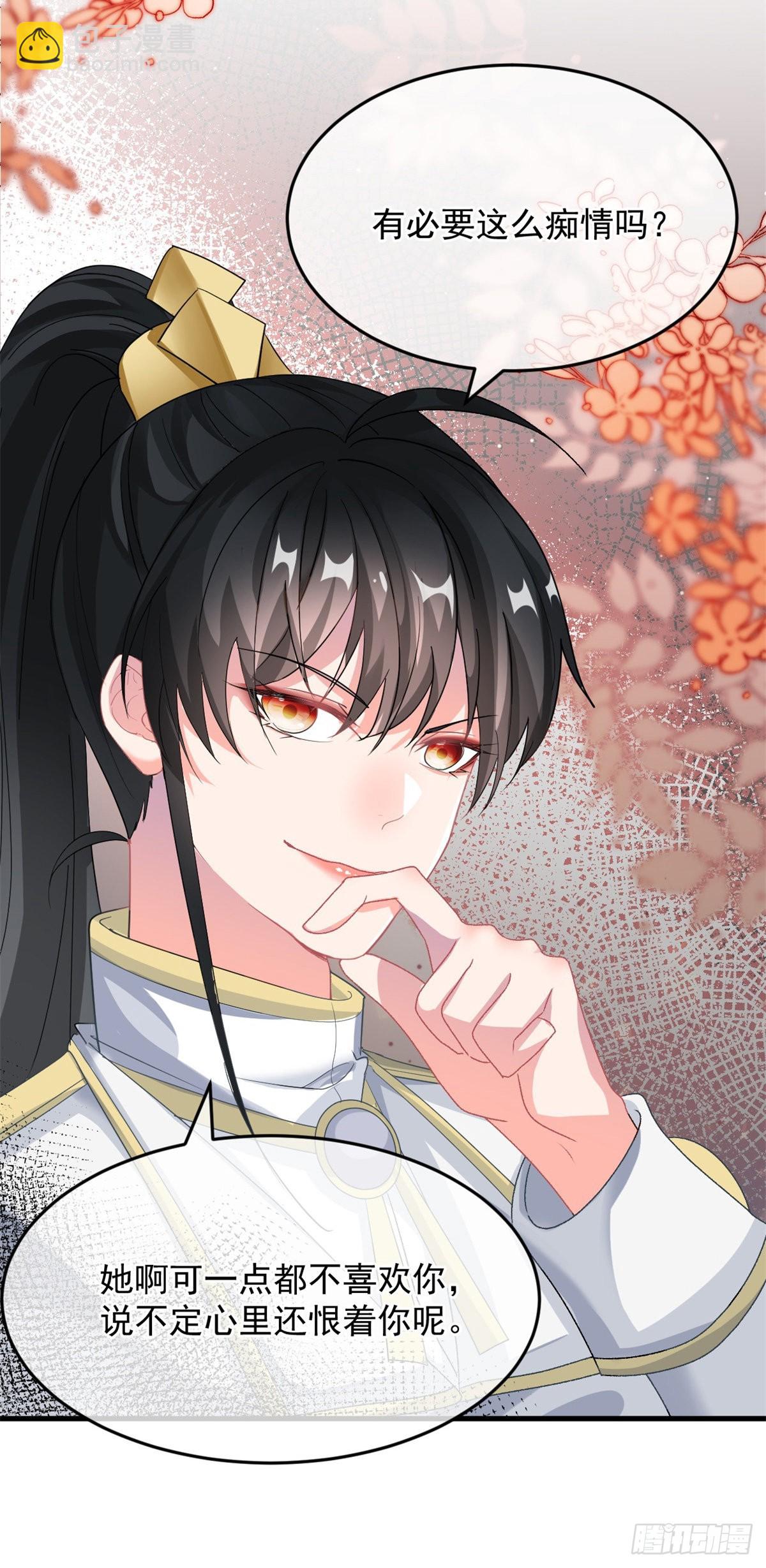 第88话 不想放弃-第89话