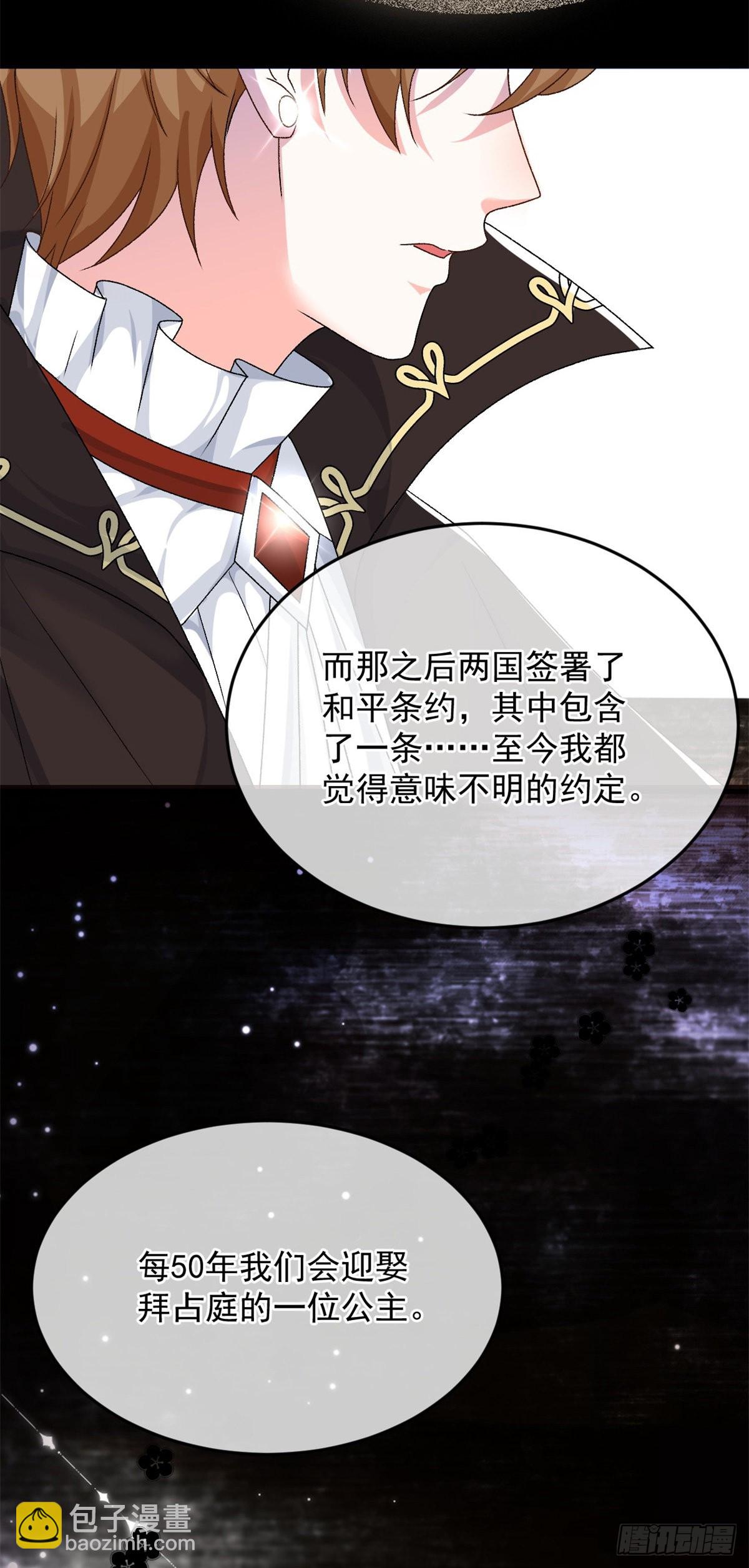 第90话 过去的事-第91话
