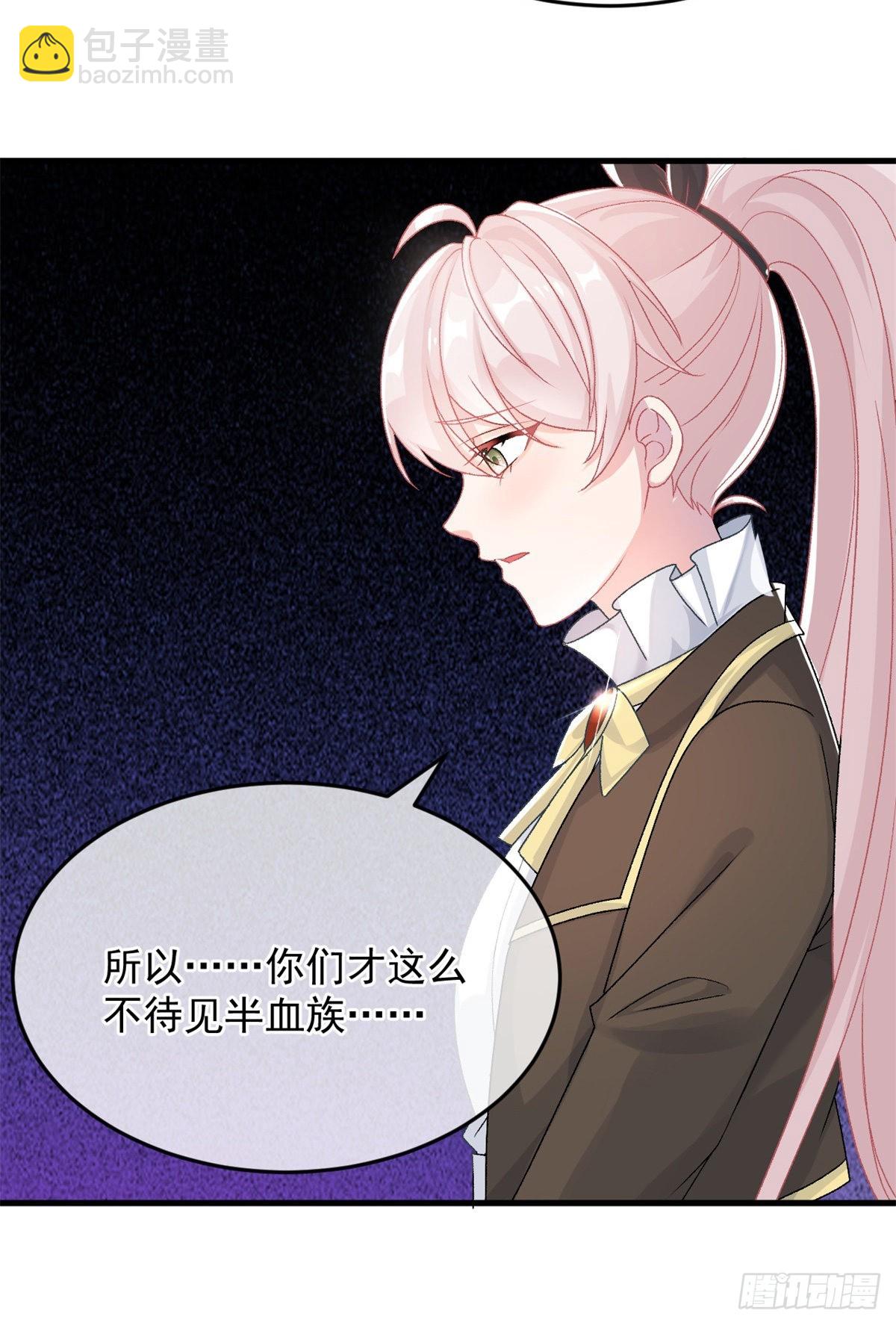 第90话 过去的事-第91话