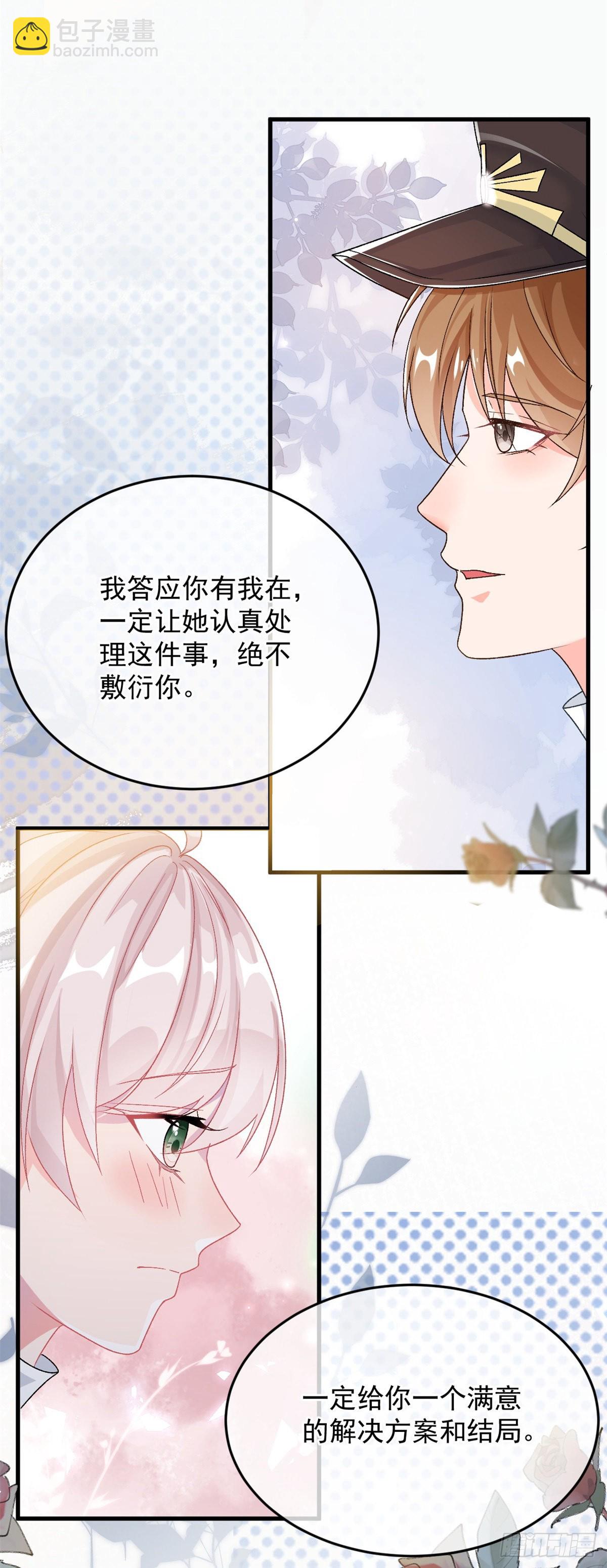 第90话 过去的事-第91话