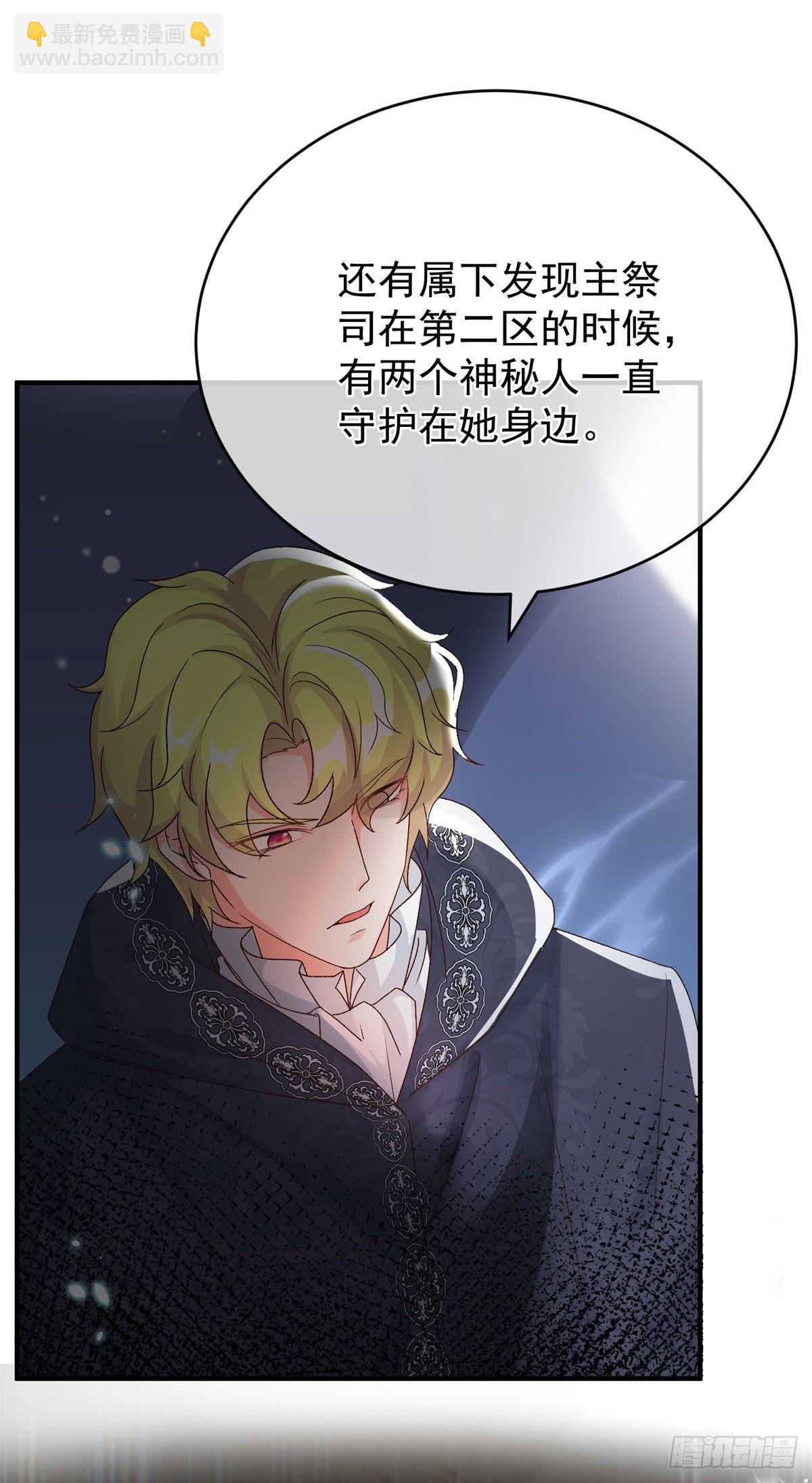 第92话 无可奈何的安希尔-第93话