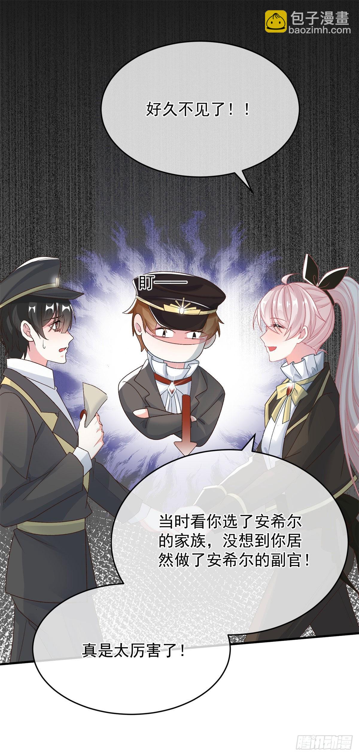 第92话 无可奈何的安希尔-第93话