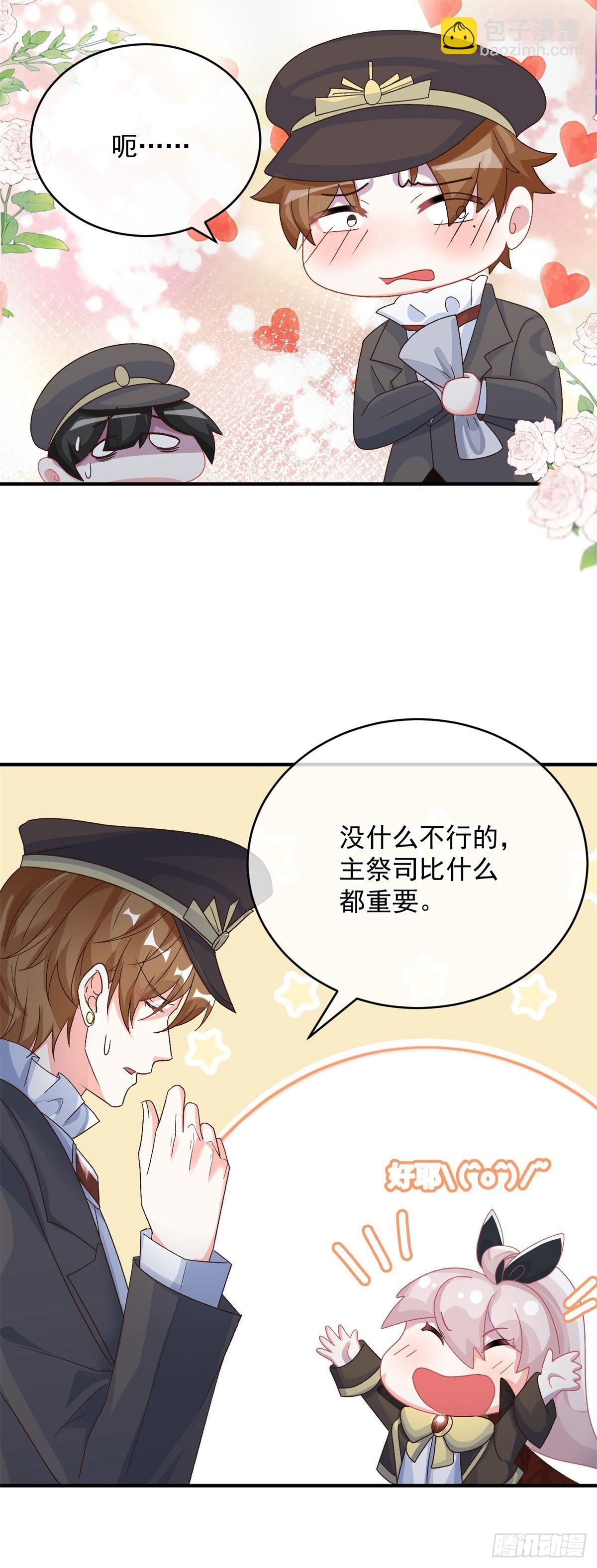 第92话 无可奈何的安希尔-第93话