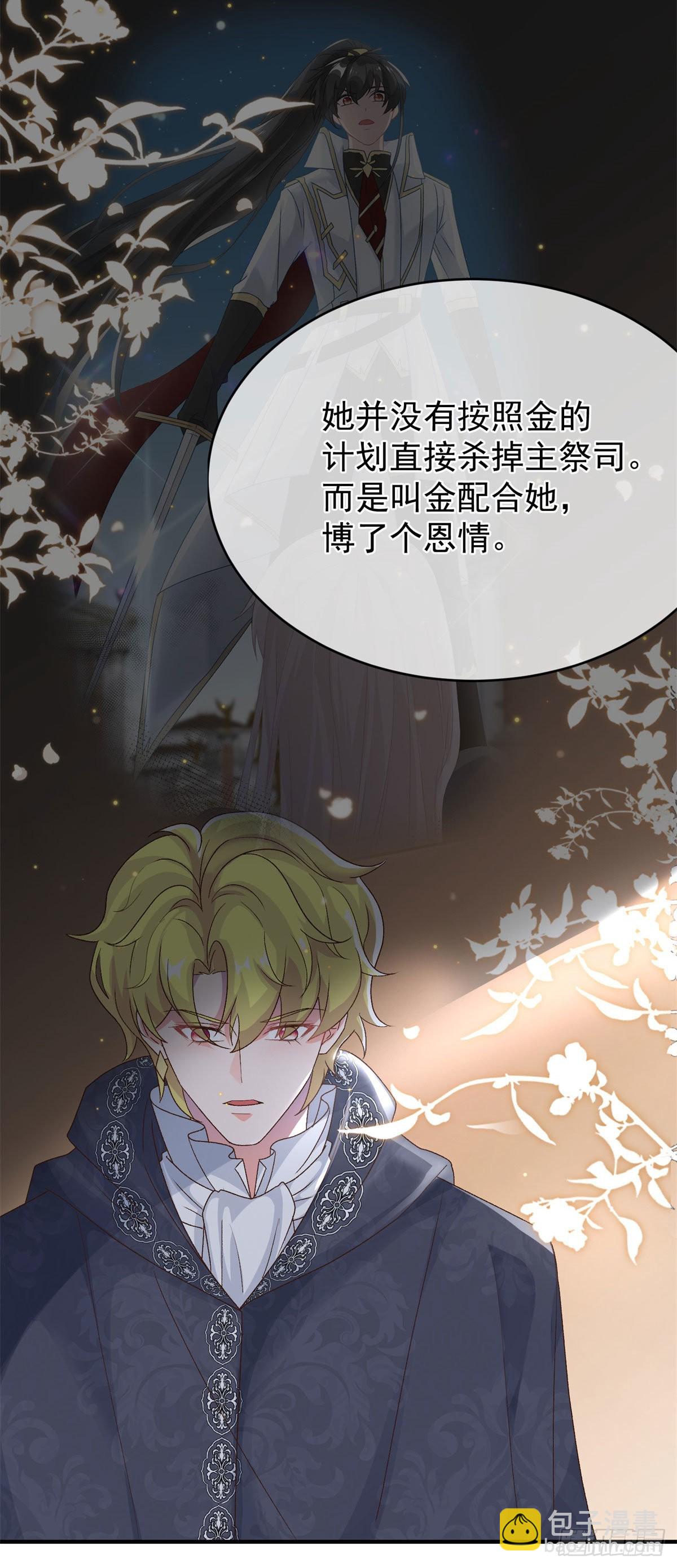 第92话 无可奈何的安希尔-第93话