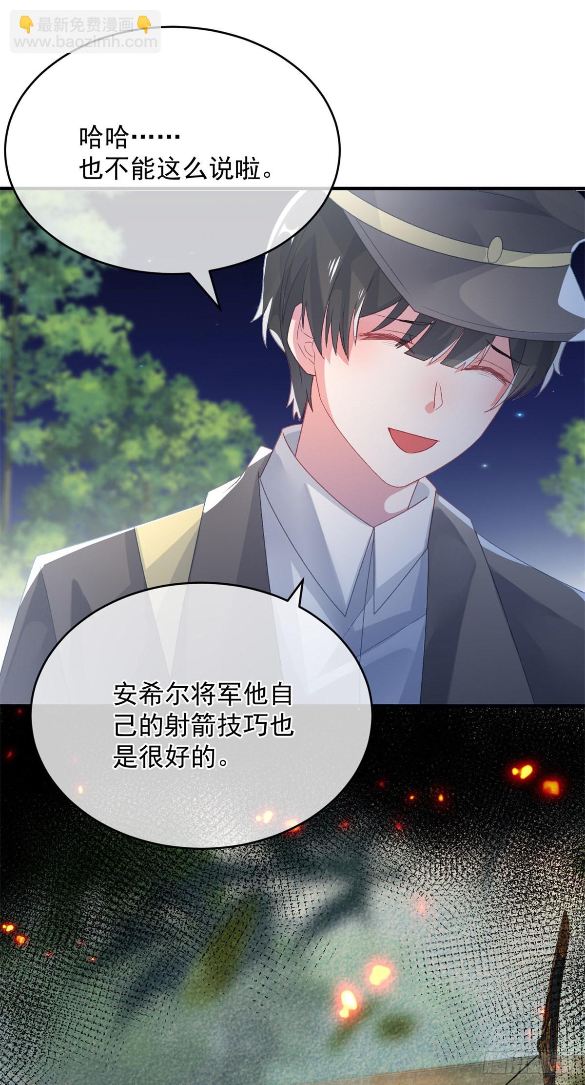 第94话 贝拉的主意-第95话