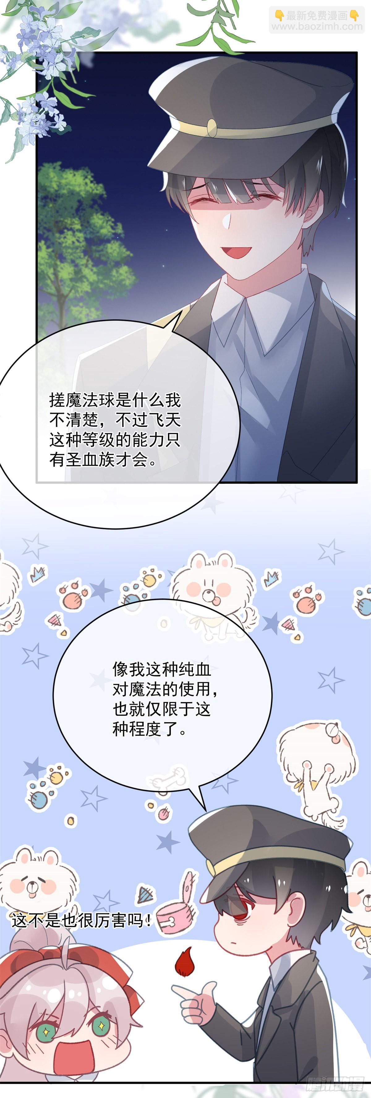第94话 贝拉的主意-第95话