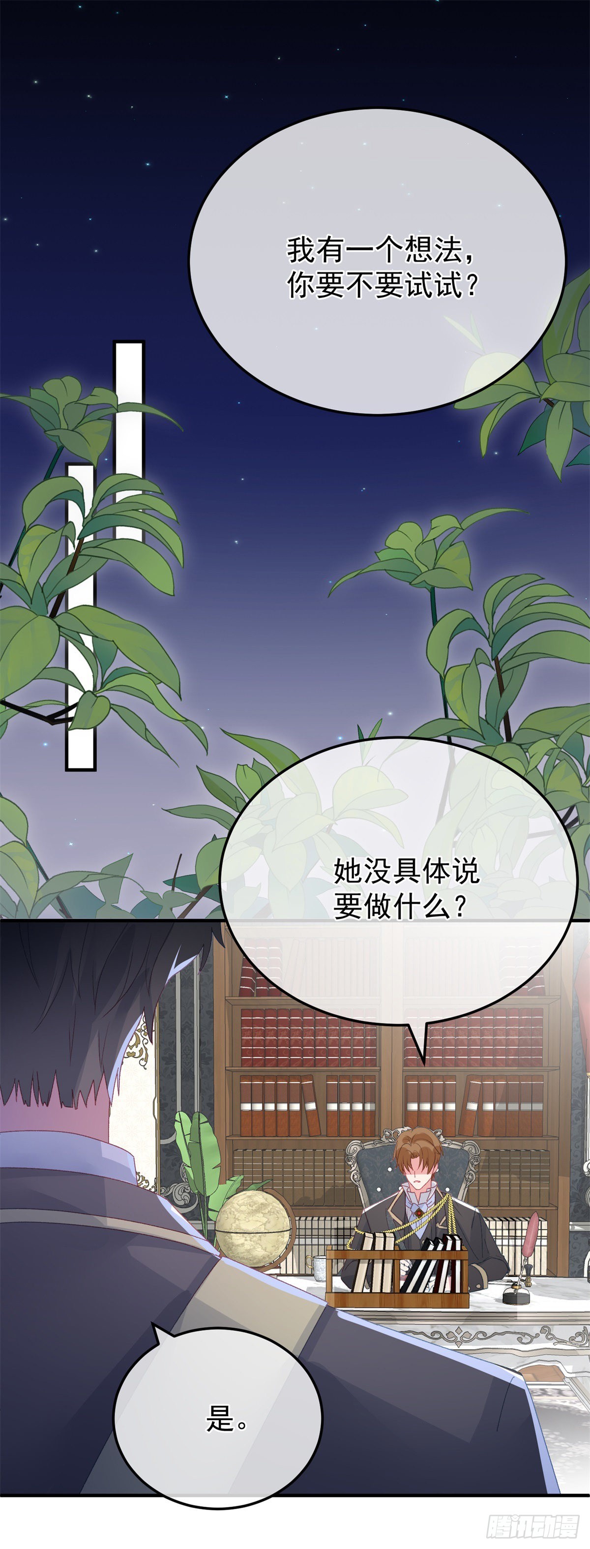 第94话 贝拉的主意-第95话