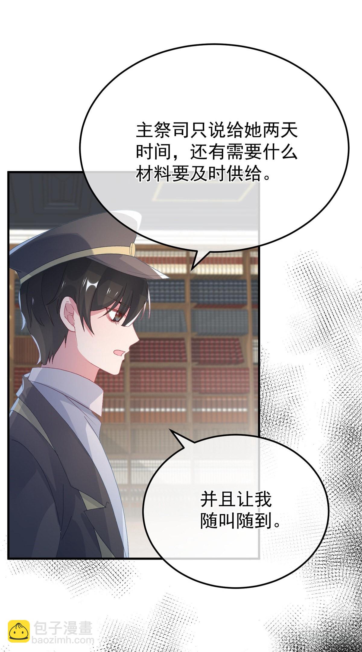 第94话 贝拉的主意-第95话