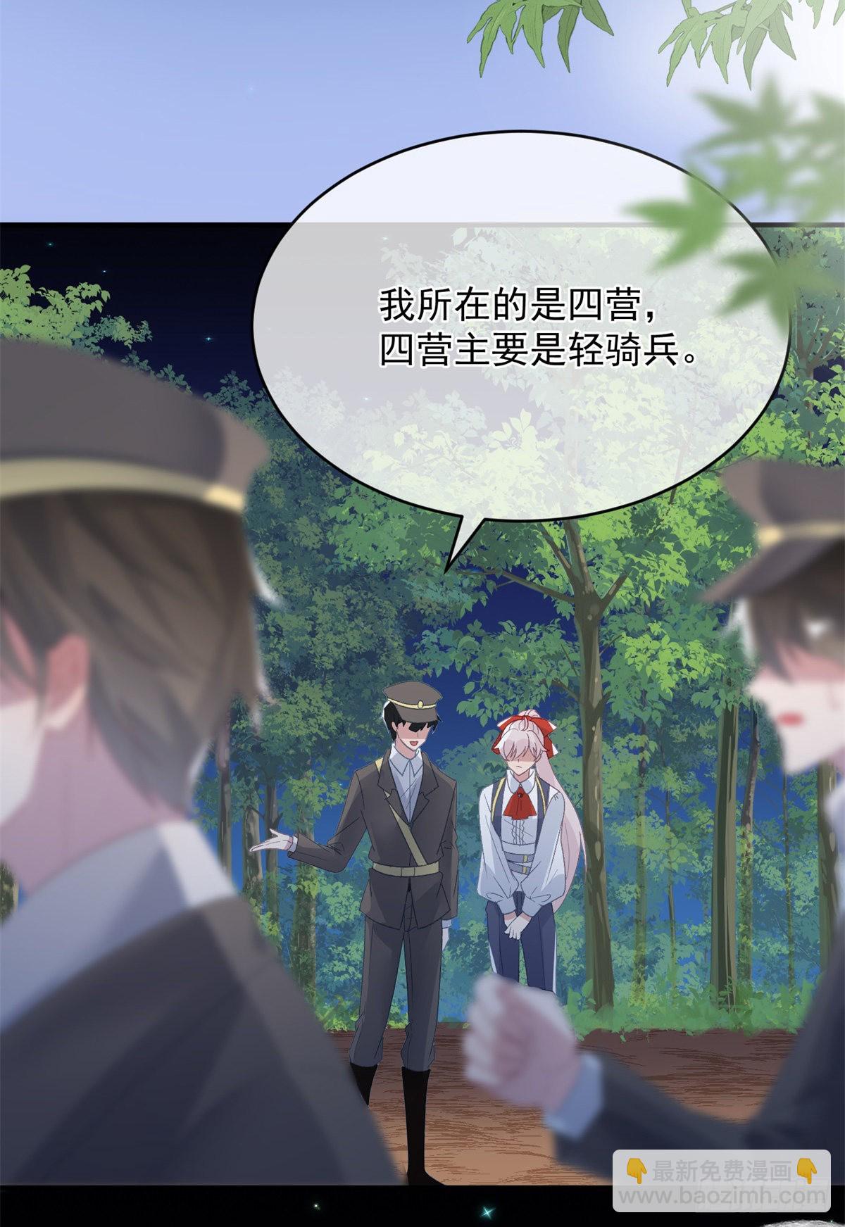 第94话 贝拉的主意-第95话