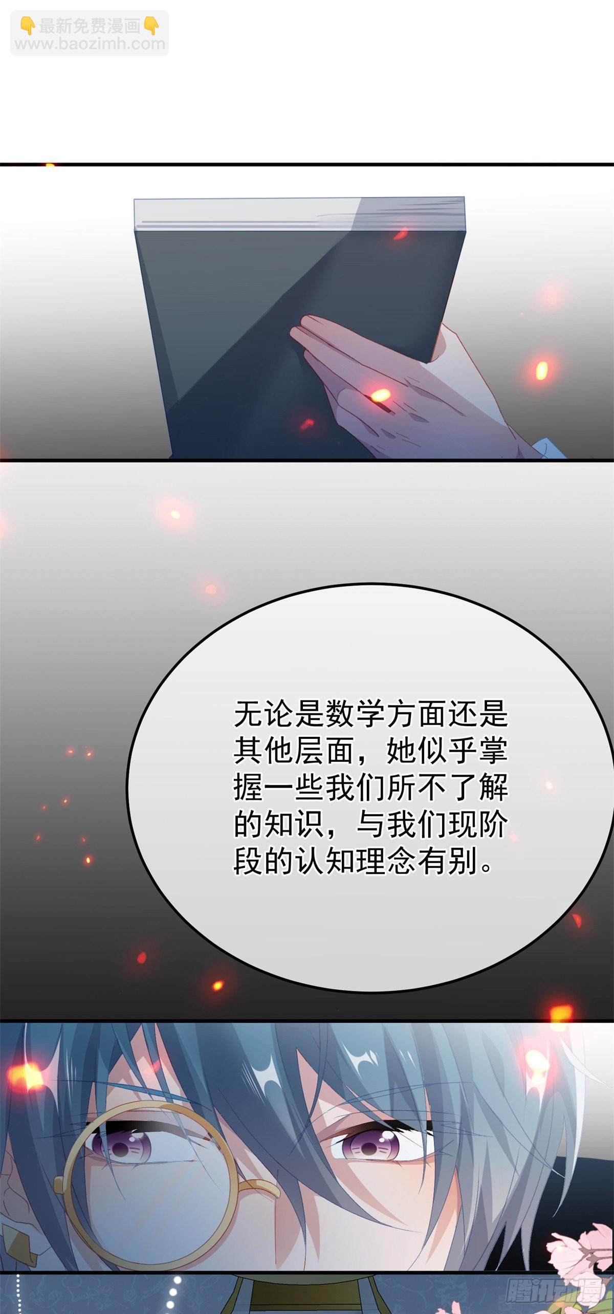 第94话 贝拉的主意-第95话