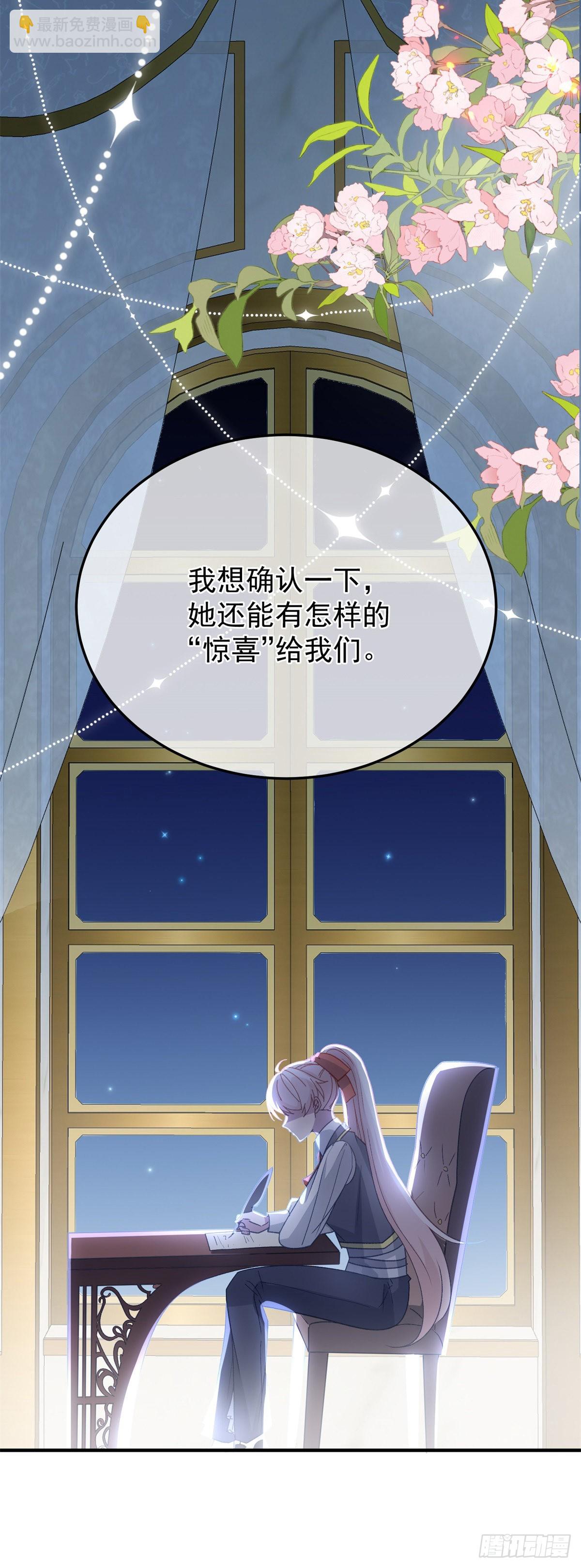 第94话 贝拉的主意-第95话
