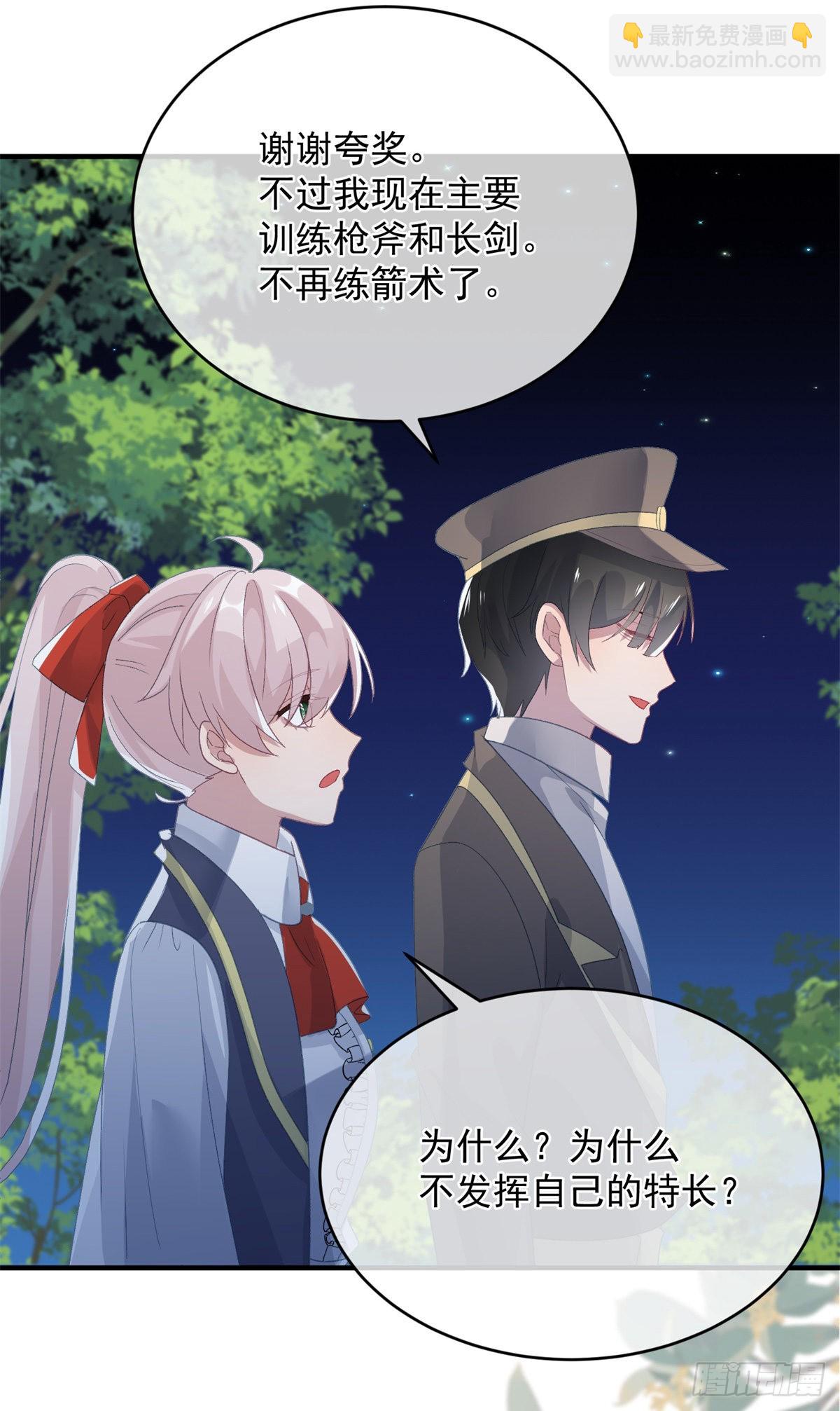 第94话 贝拉的主意-第95话