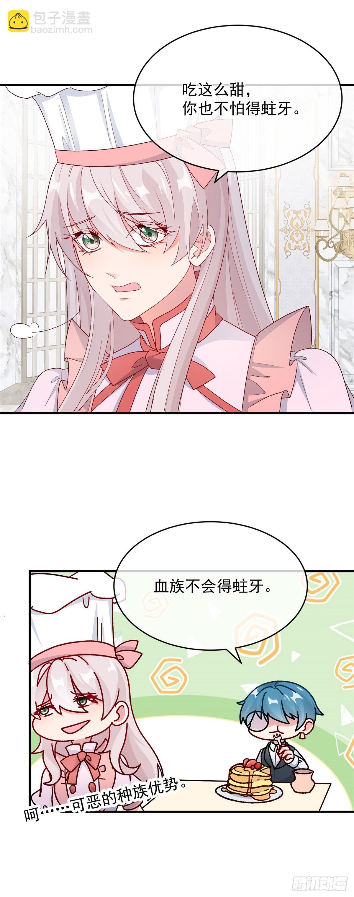 第98话 修斯公爵的另一面-第99话
