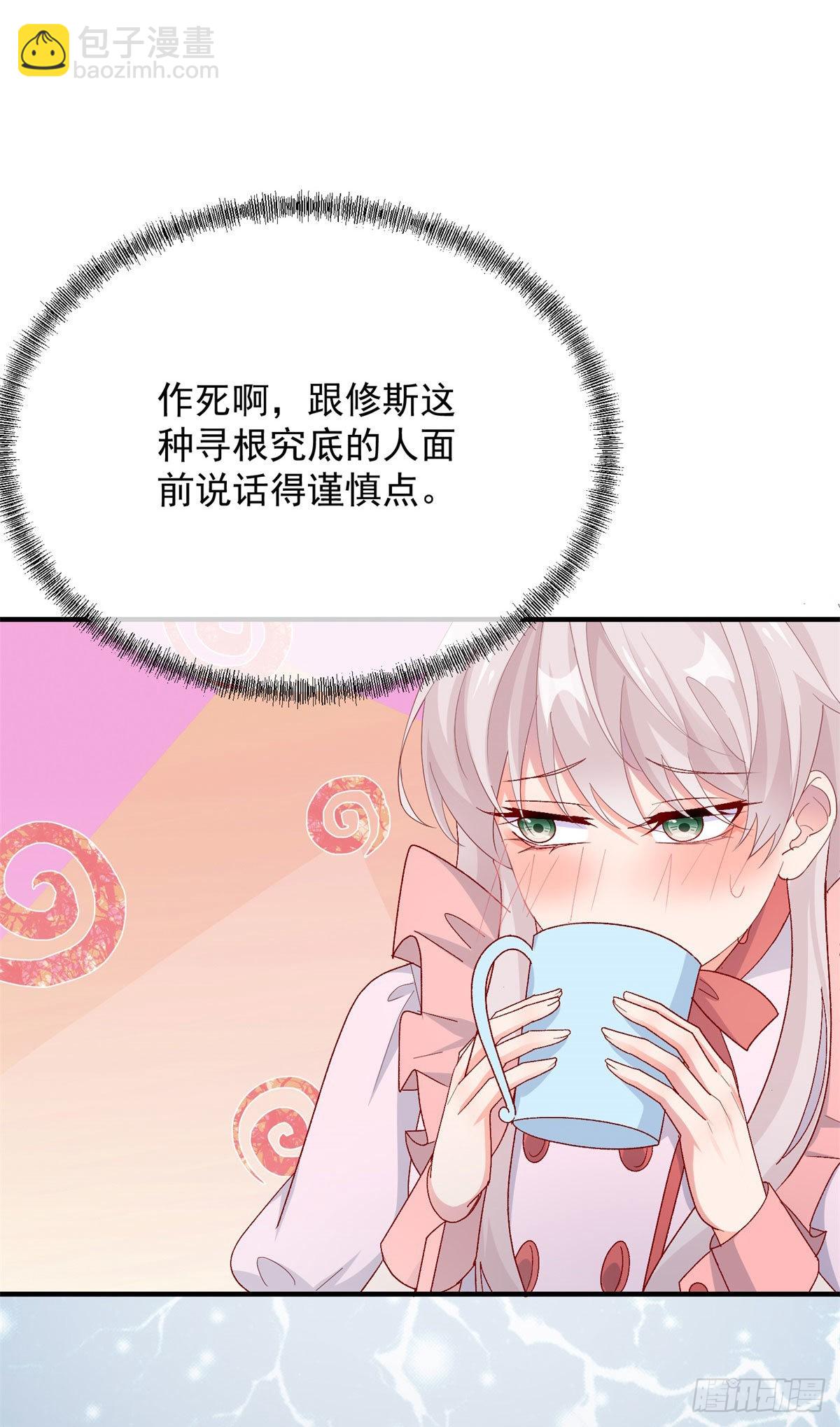 第98话 修斯公爵的另一面-第99话