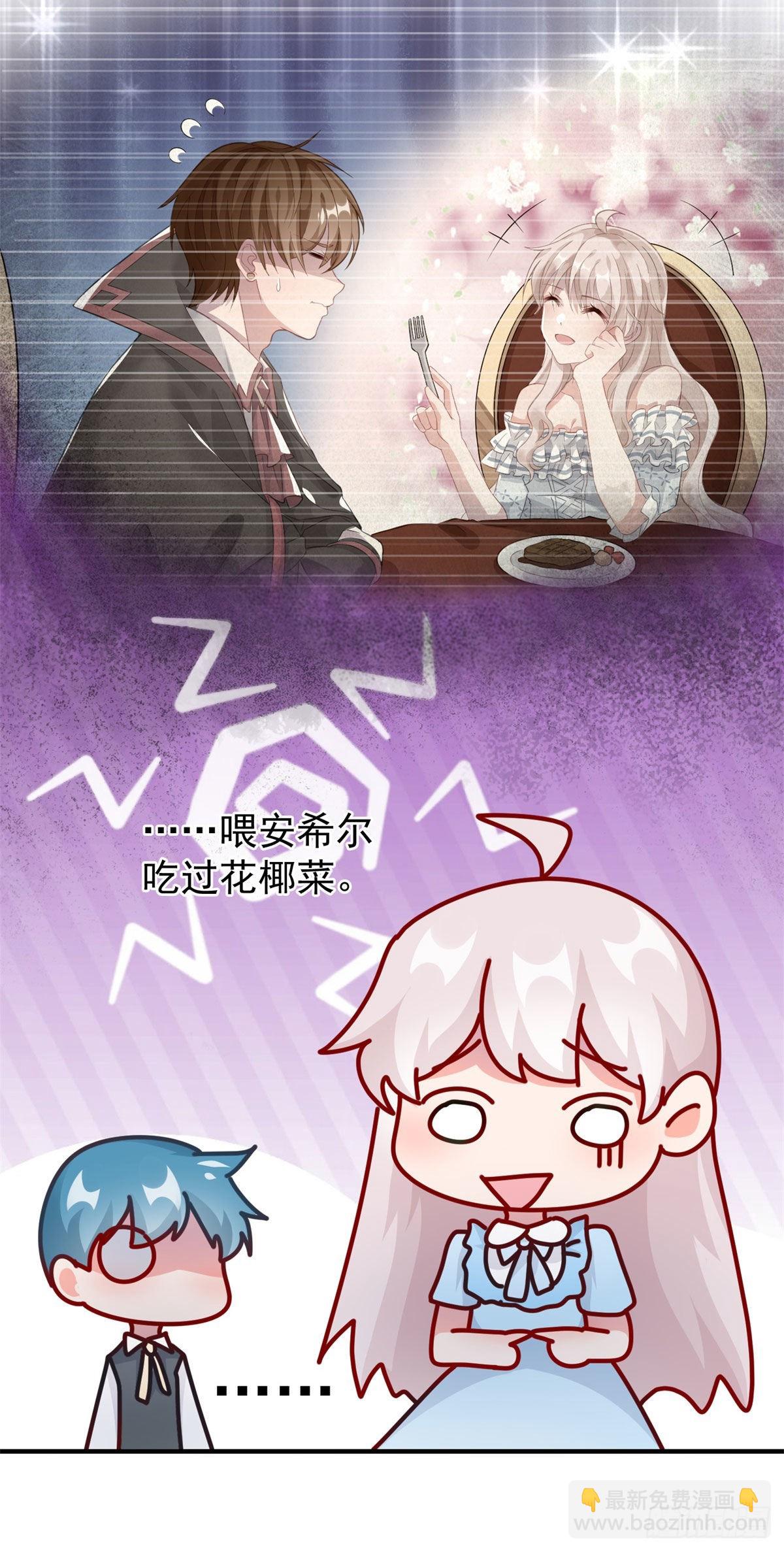 第98话 修斯公爵的另一面-第99话