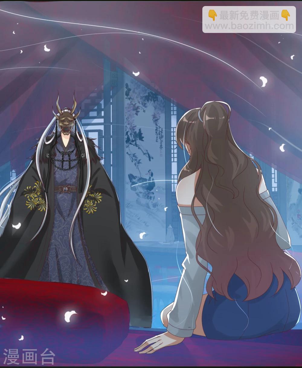 预告 tony老师被迫成为冥王妃-第1话