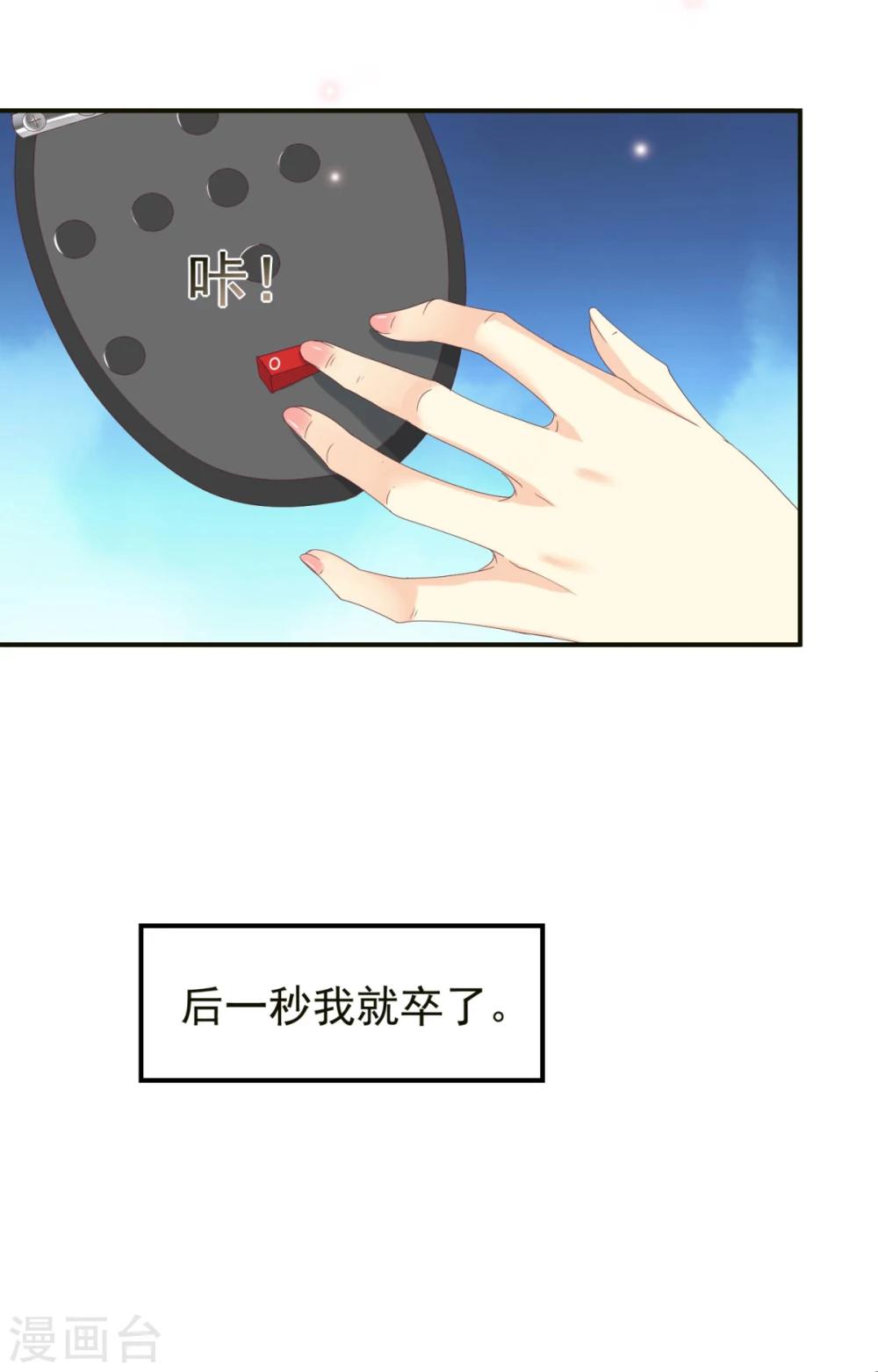 预告 tony老师被迫成为冥王妃-第1话