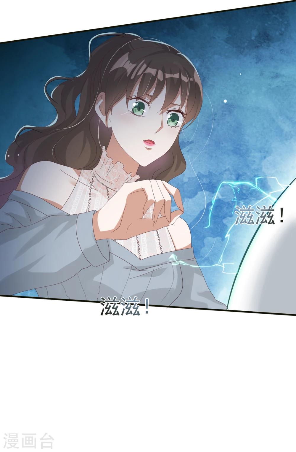 预告 tony老师被迫成为冥王妃-第1话
