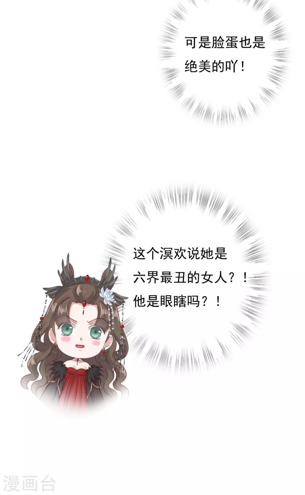 第10话 冥王是不是瞎了-第11话