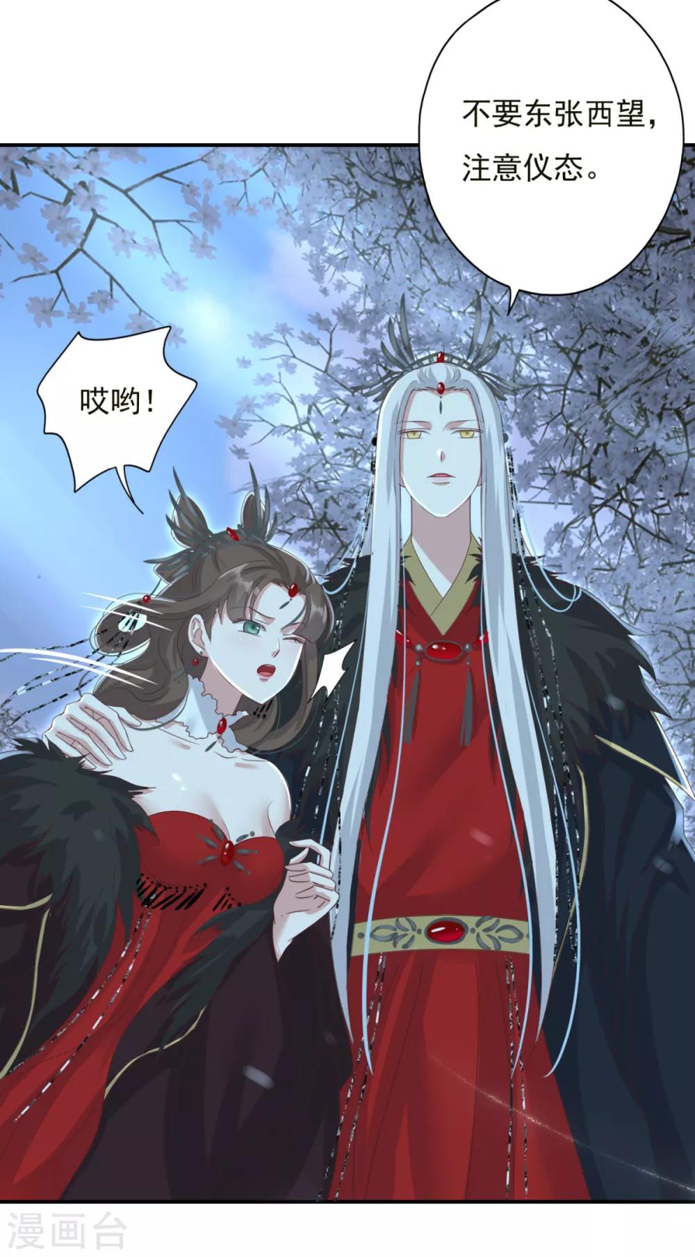 第10话 冥王是不是瞎了-第11话