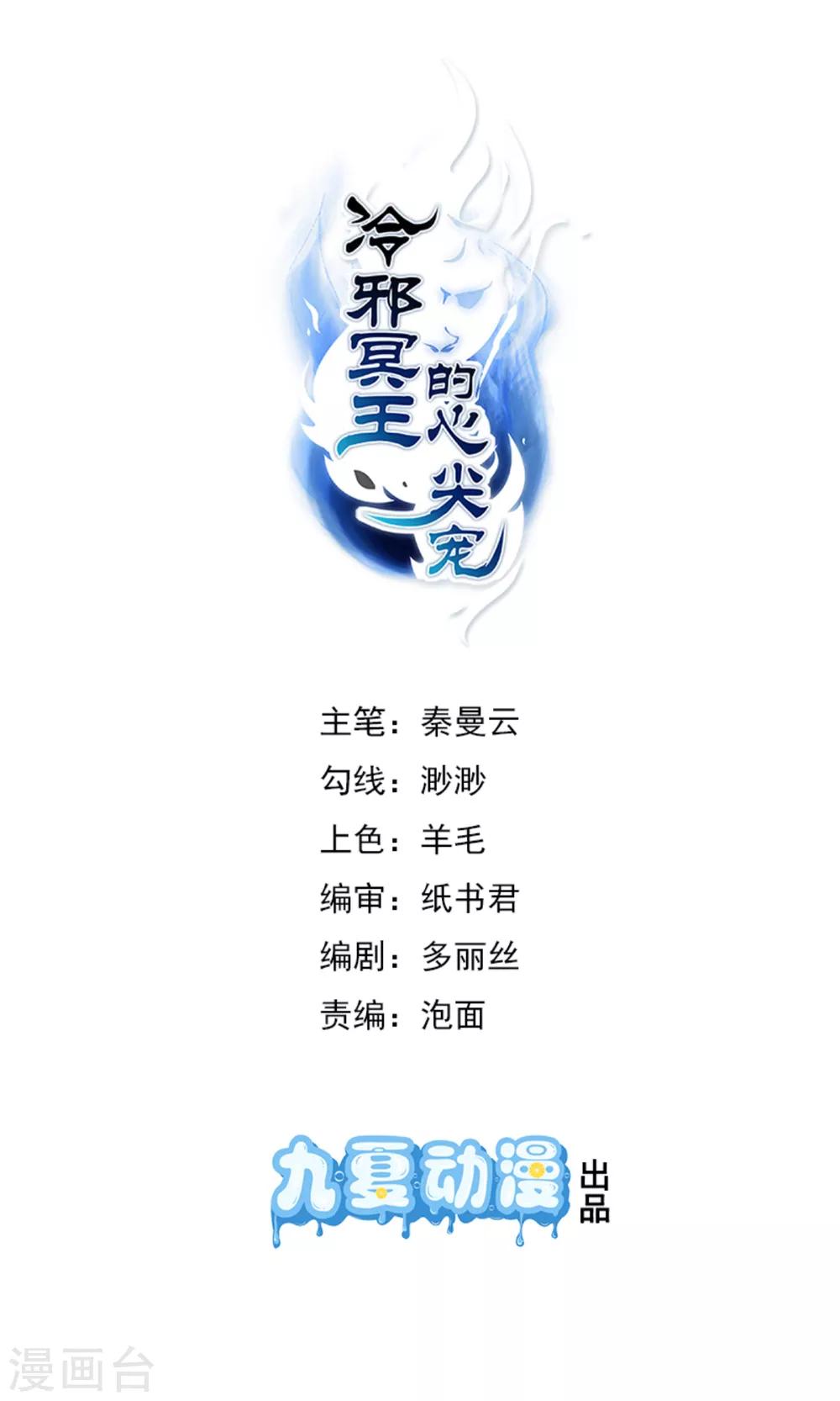 第12话 王妃想悔婚？-第13话