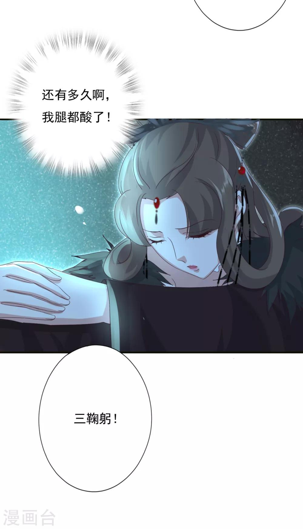 第12话 王妃想悔婚？-第13话