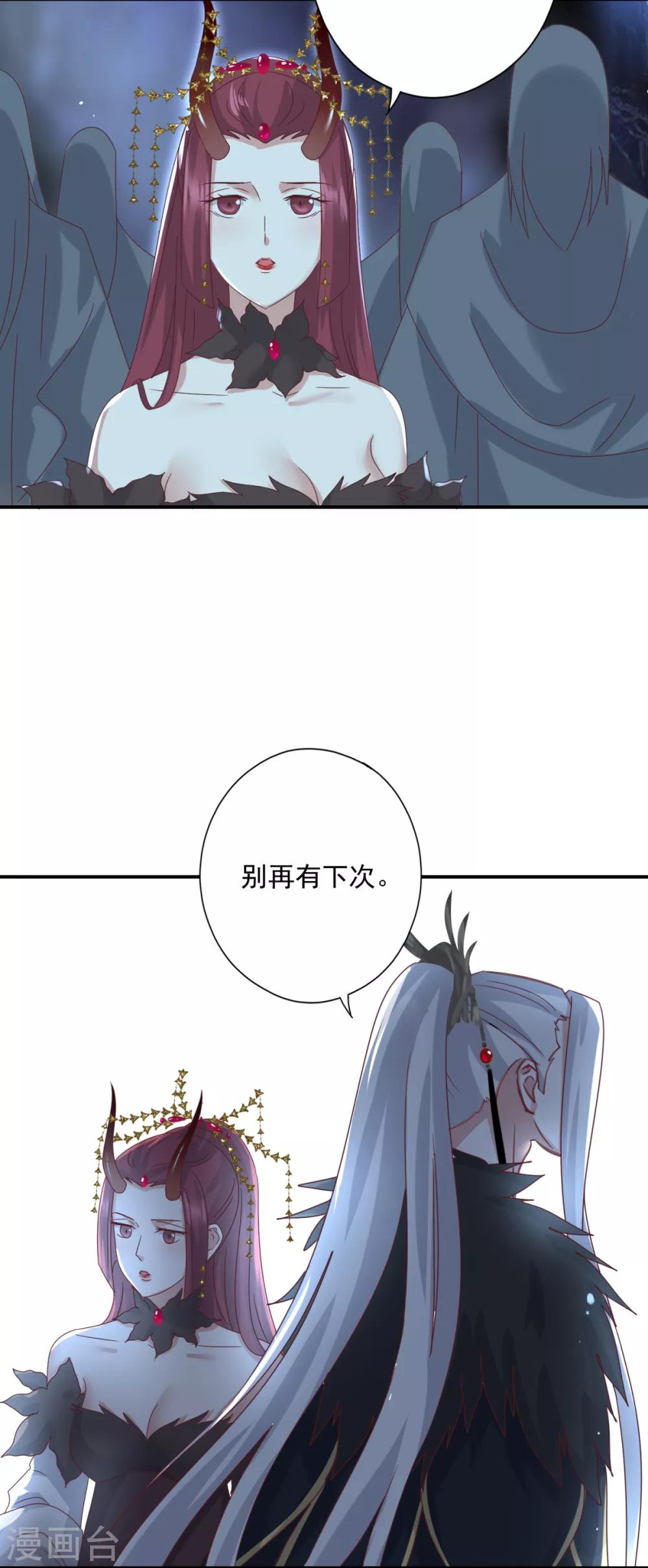 第14话 为什么是她？-第15话