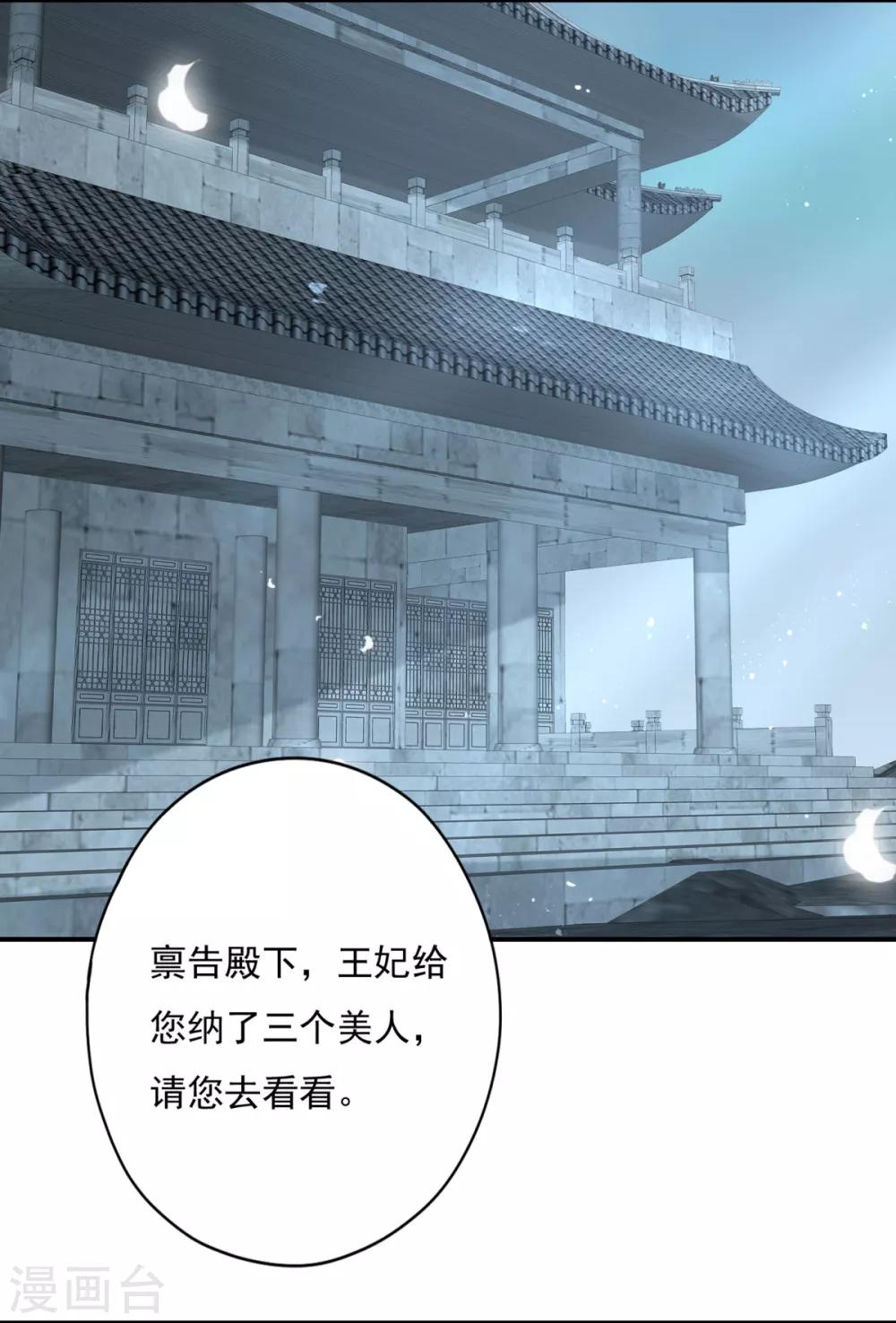 第17话 赶紧从王妃身上下来-第19话