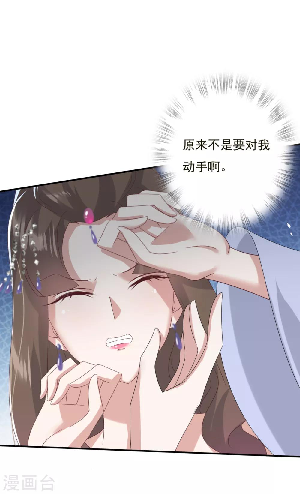 第17话 赶紧从王妃身上下来-第19话
