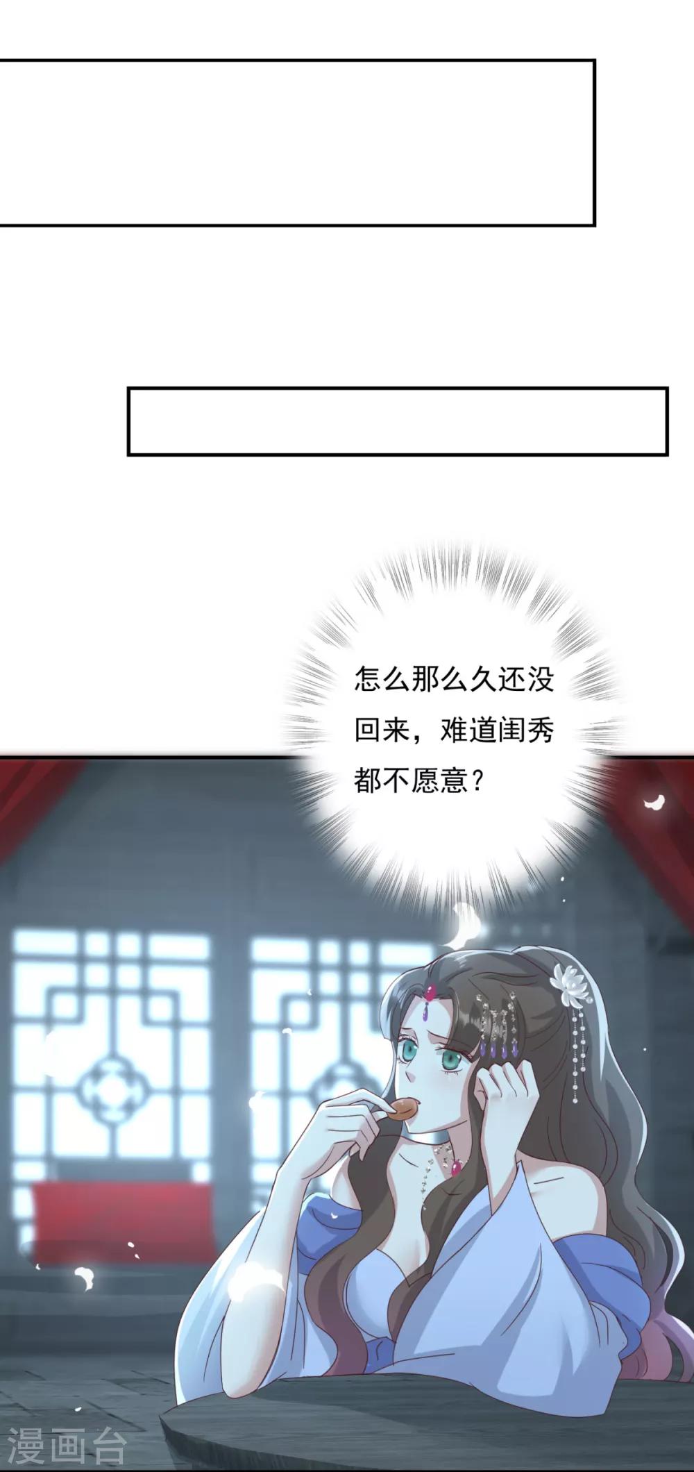 第17话 赶紧从王妃身上下来-第19话