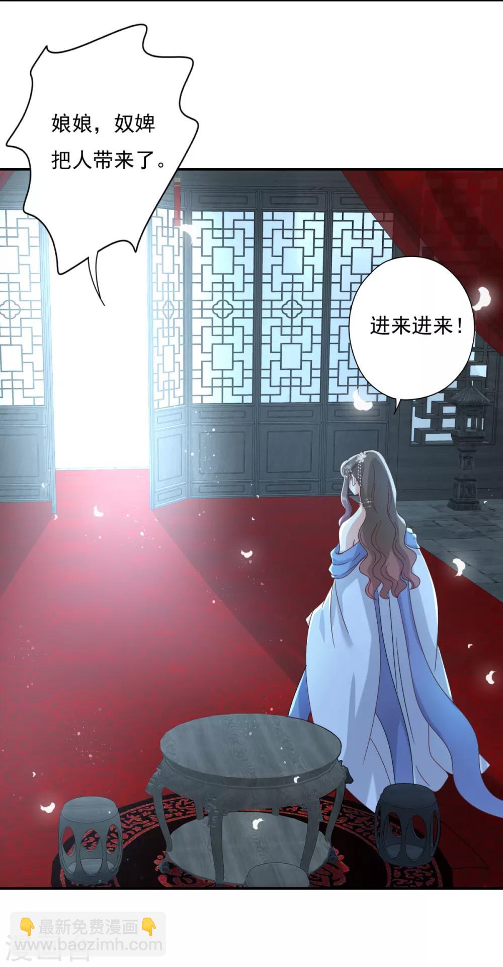 第17话 赶紧从王妃身上下来-第19话