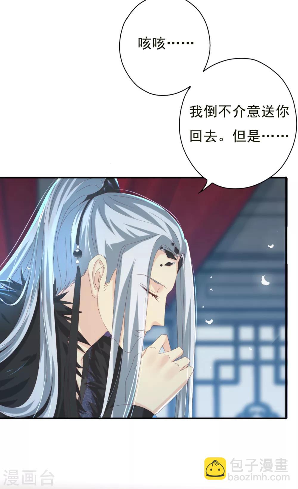 第2话 戴面具是因为长得丑？-第3话