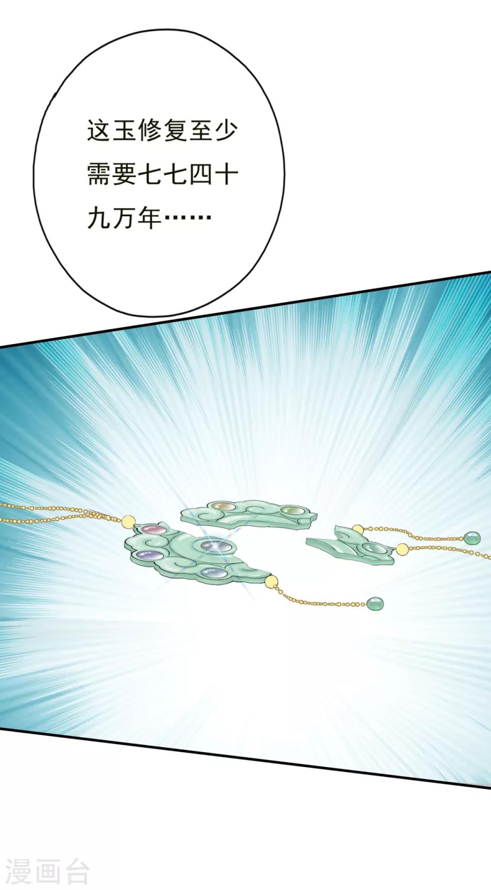 第2话 戴面具是因为长得丑？-第3话