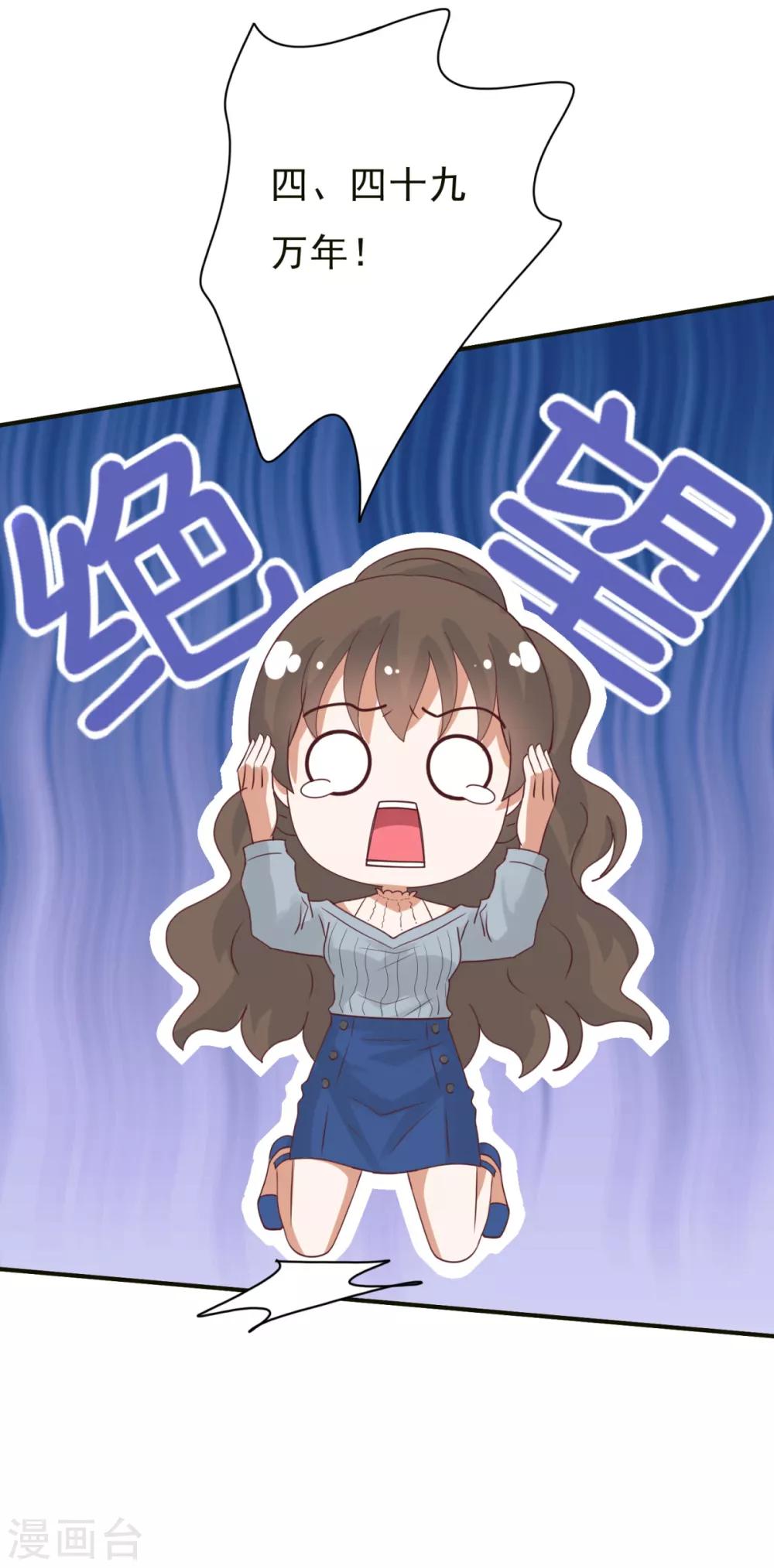 第2话 戴面具是因为长得丑？-第3话