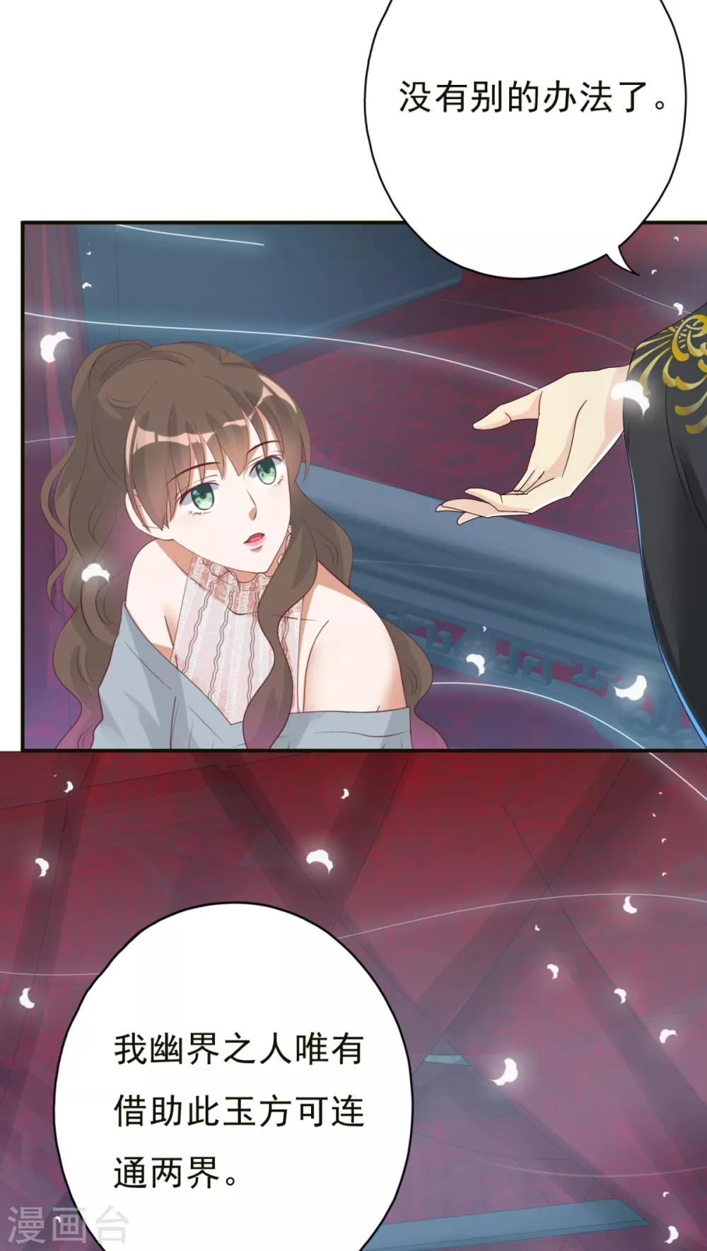第2话 戴面具是因为长得丑？-第3话
