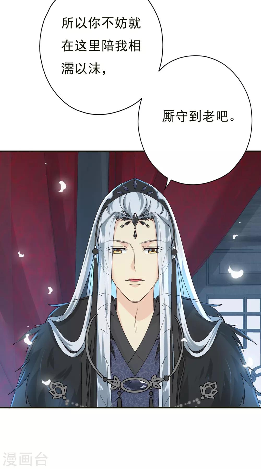 第2话 戴面具是因为长得丑？-第3话