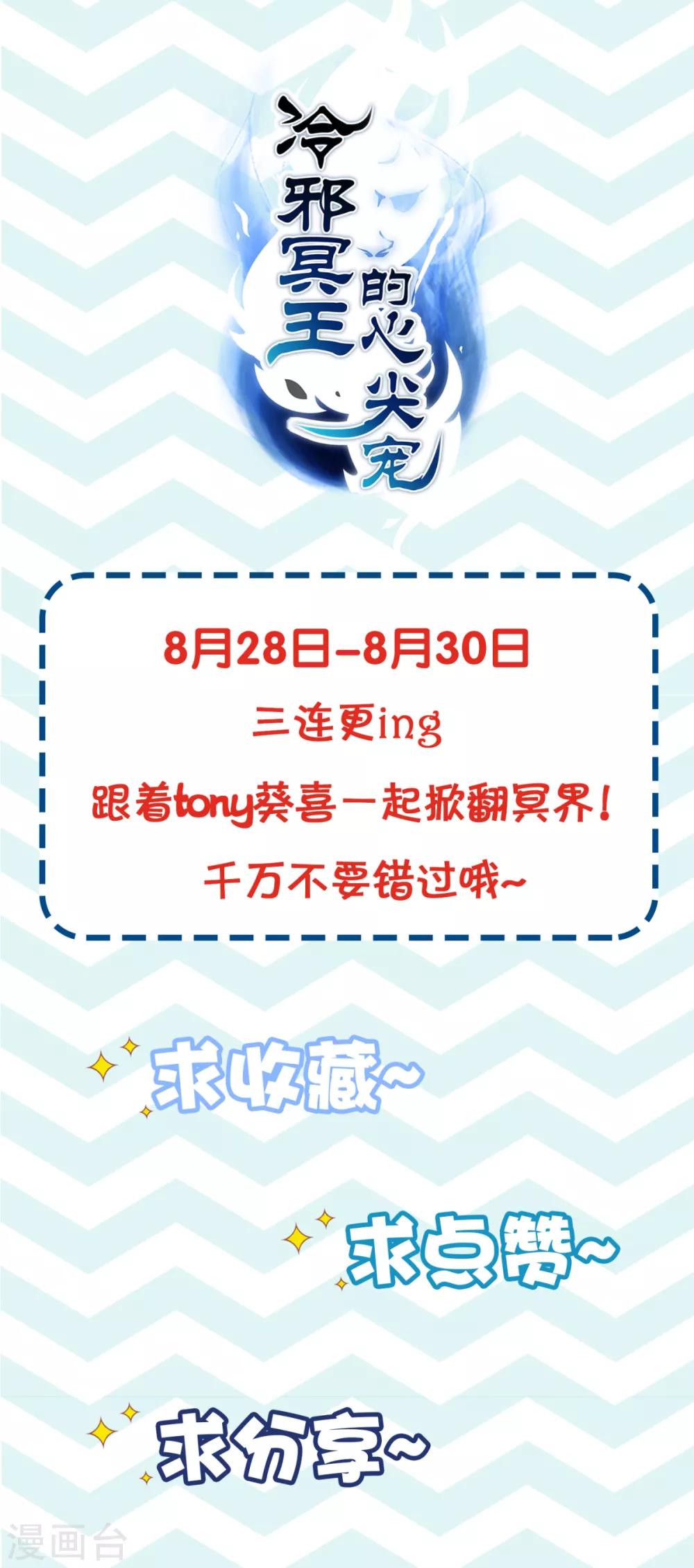 第2话 戴面具是因为长得丑？-第3话