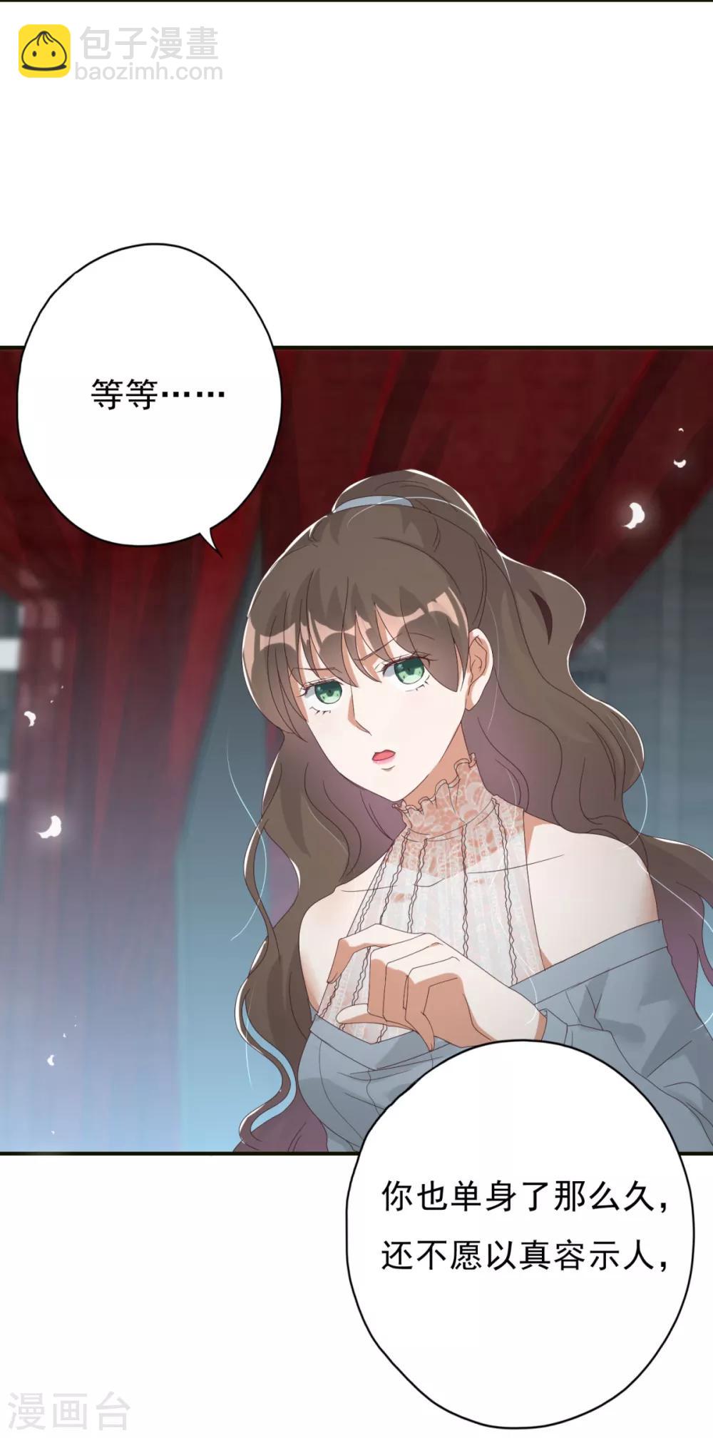 第2话 戴面具是因为长得丑？-第3话