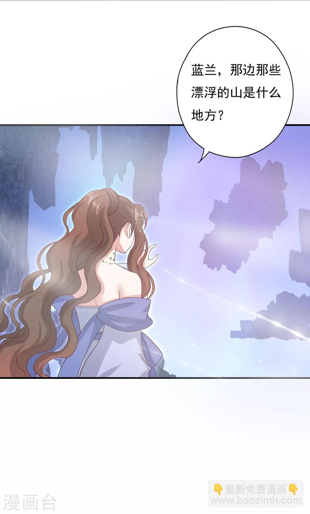 第19话 神秘的禁宫-第21话