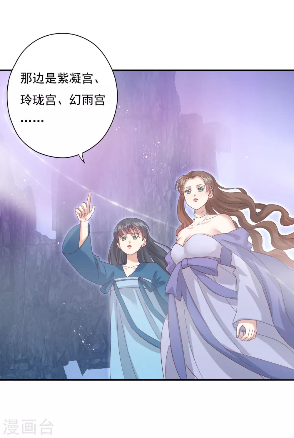 第19话 神秘的禁宫-第21话